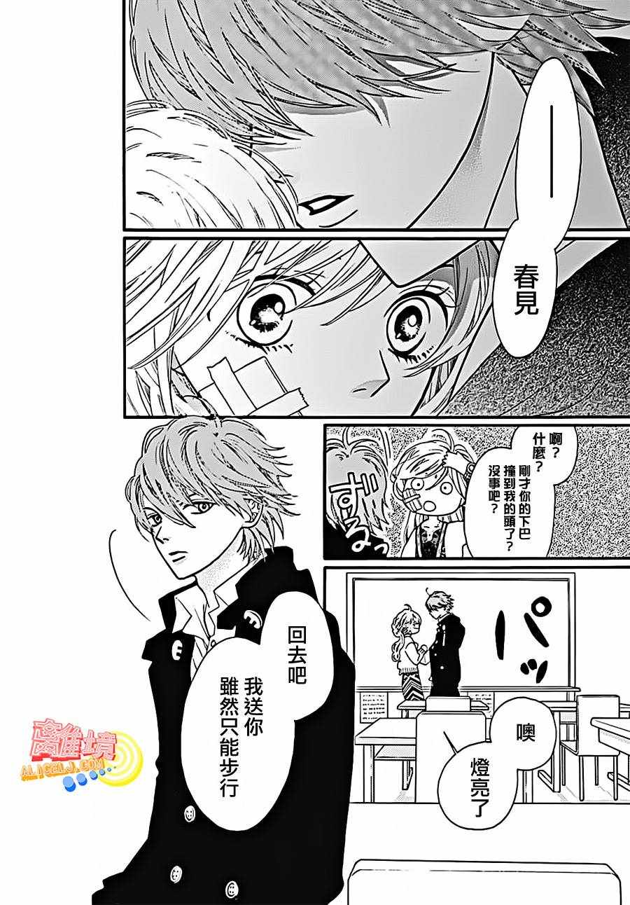 《初次恋爱那一天所读的故事》漫画最新章节第4话免费下拉式在线观看章节第【50】张图片