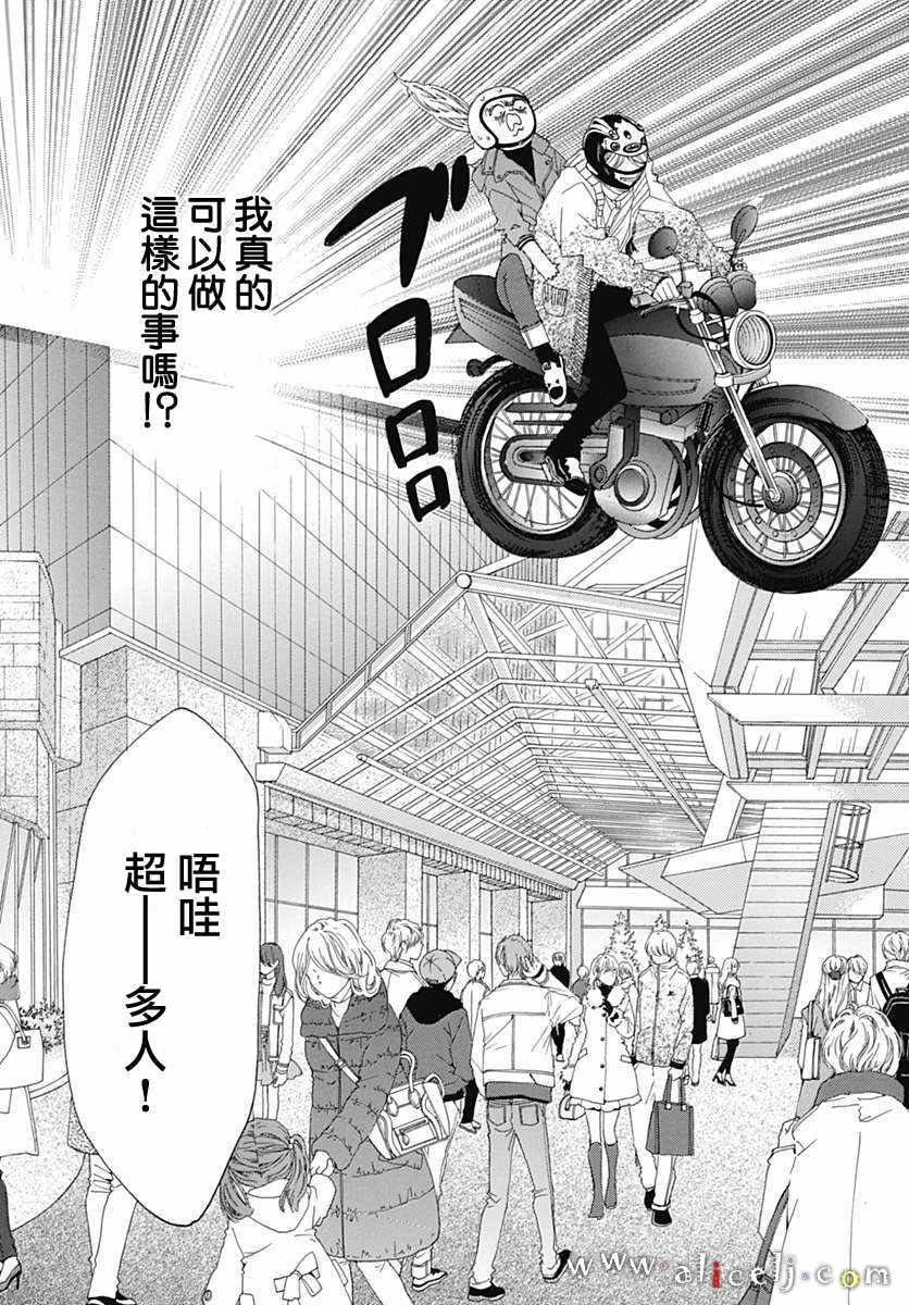 《初次恋爱那一天所读的故事》漫画最新章节第14话免费下拉式在线观看章节第【43】张图片