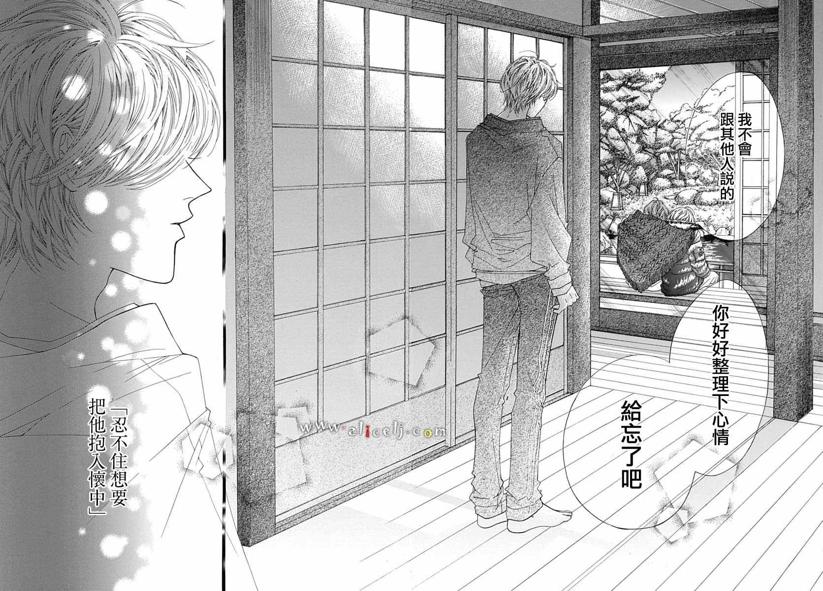 《初次恋爱那一天所读的故事》漫画最新章节第18话免费下拉式在线观看章节第【89】张图片