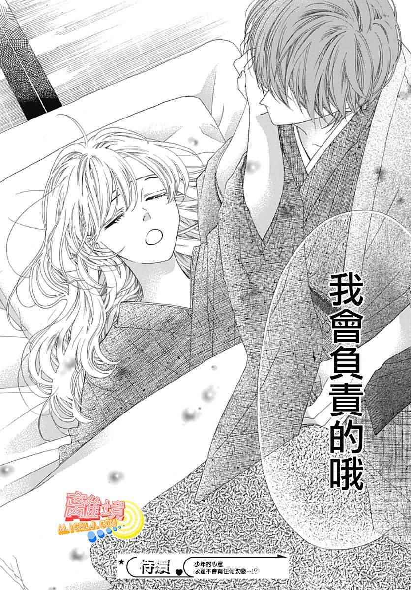 《初次恋爱那一天所读的故事》漫画最新章节第8话免费下拉式在线观看章节第【57】张图片