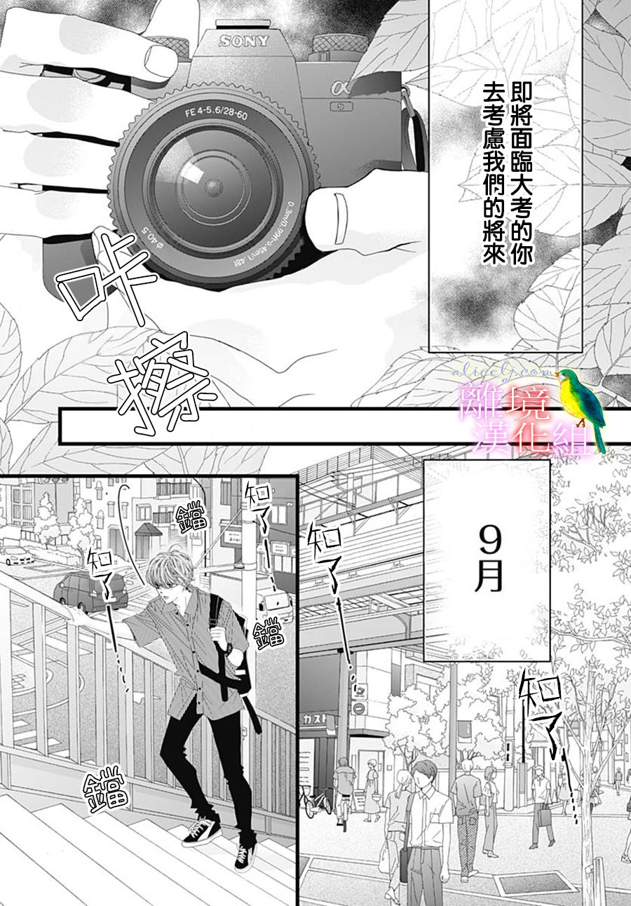 《初次恋爱那一天所读的故事》漫画最新章节第31话免费下拉式在线观看章节第【35】张图片