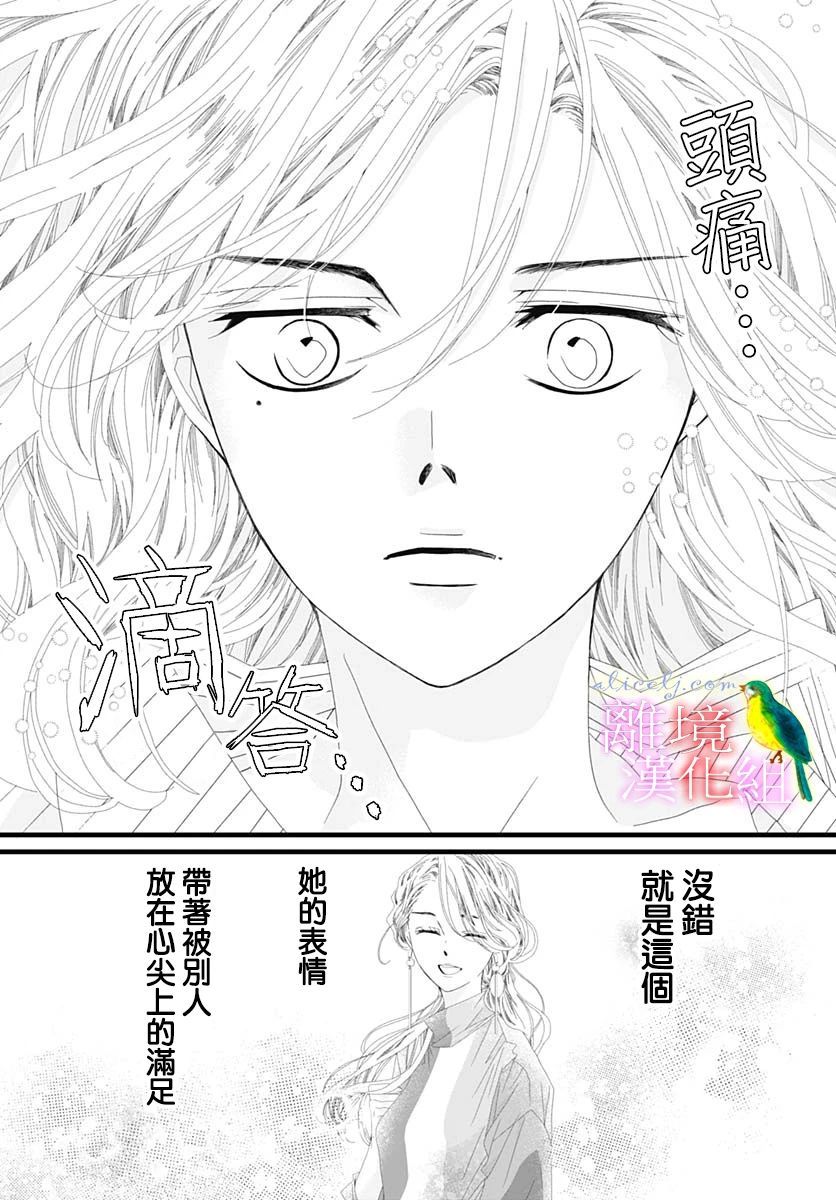 《初次恋爱那一天所读的故事》漫画最新章节第32话免费下拉式在线观看章节第【41】张图片