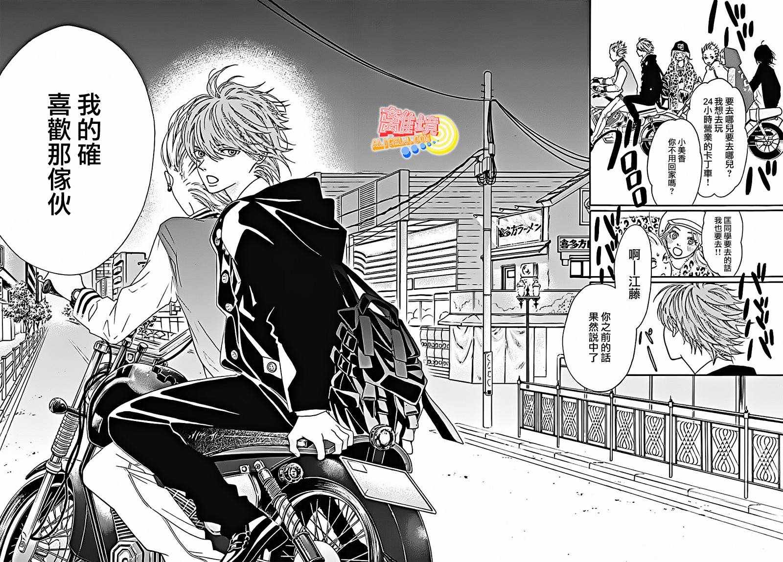 《初次恋爱那一天所读的故事》漫画最新章节第4话免费下拉式在线观看章节第【56】张图片