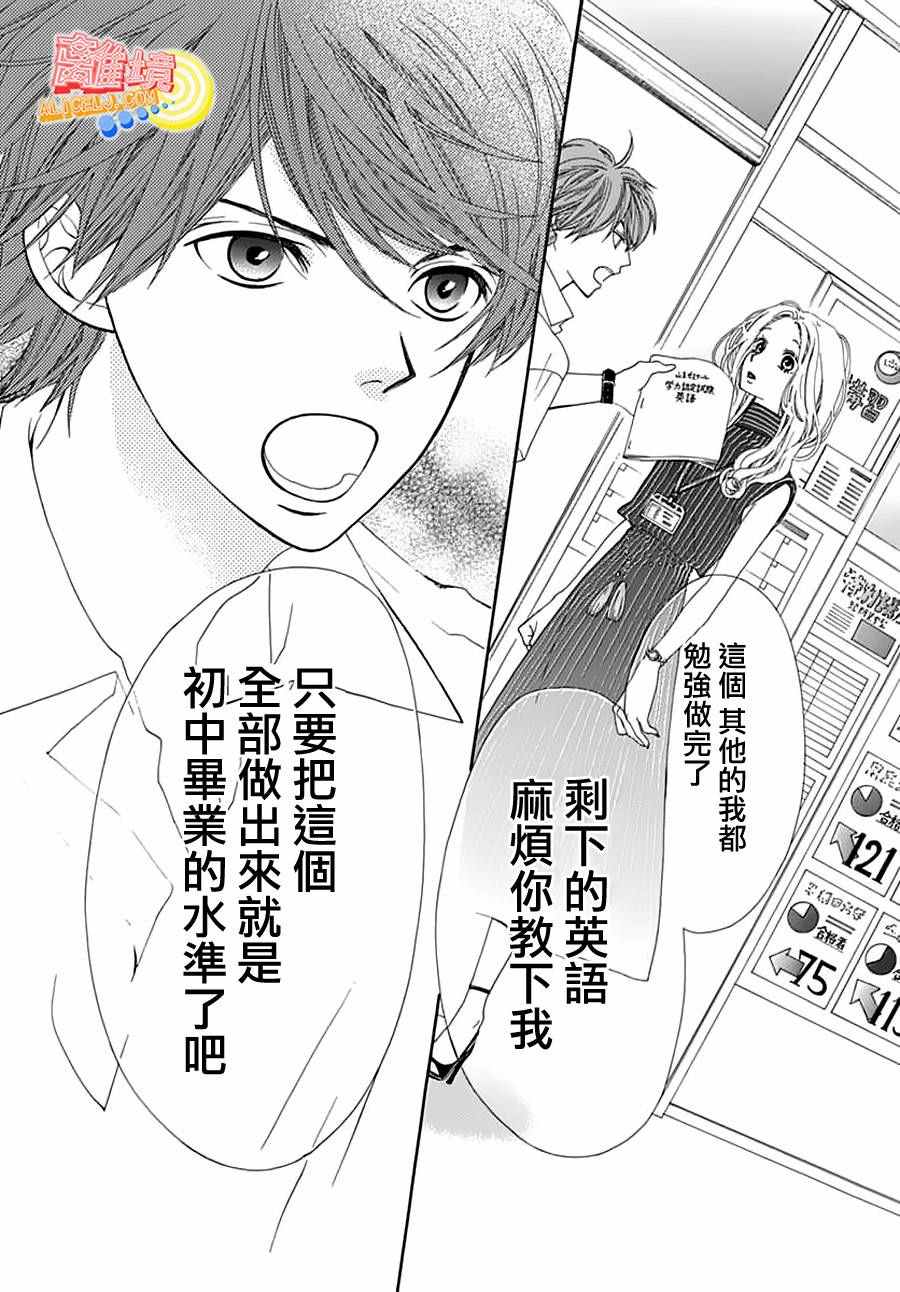 《初次恋爱那一天所读的故事》漫画最新章节第2话免费下拉式在线观看章节第【50】张图片