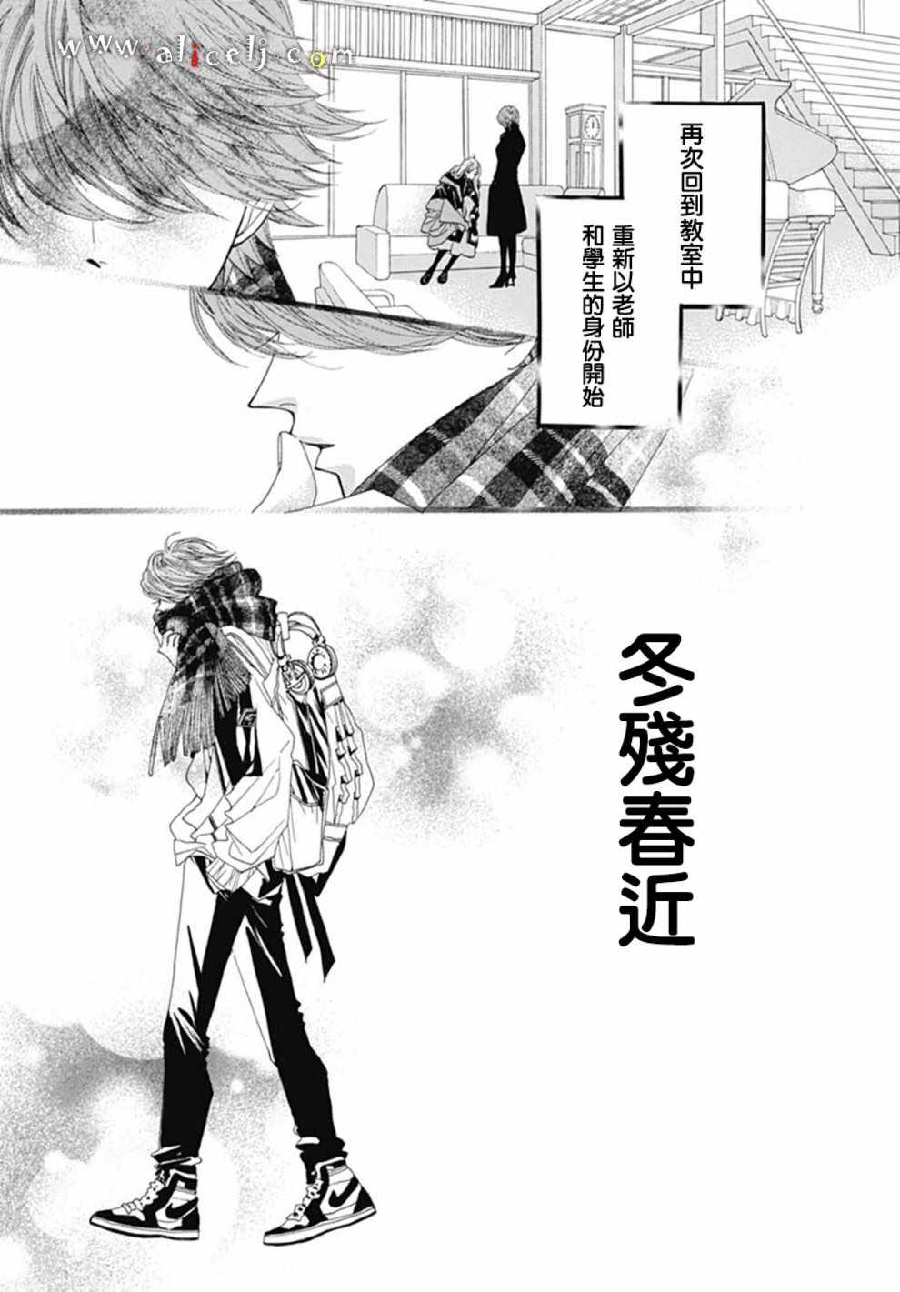 《初次恋爱那一天所读的故事》漫画最新章节第19话免费下拉式在线观看章节第【5】张图片