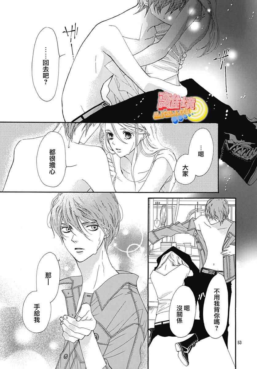 《初次恋爱那一天所读的故事》漫画最新章节第7话免费下拉式在线观看章节第【57】张图片