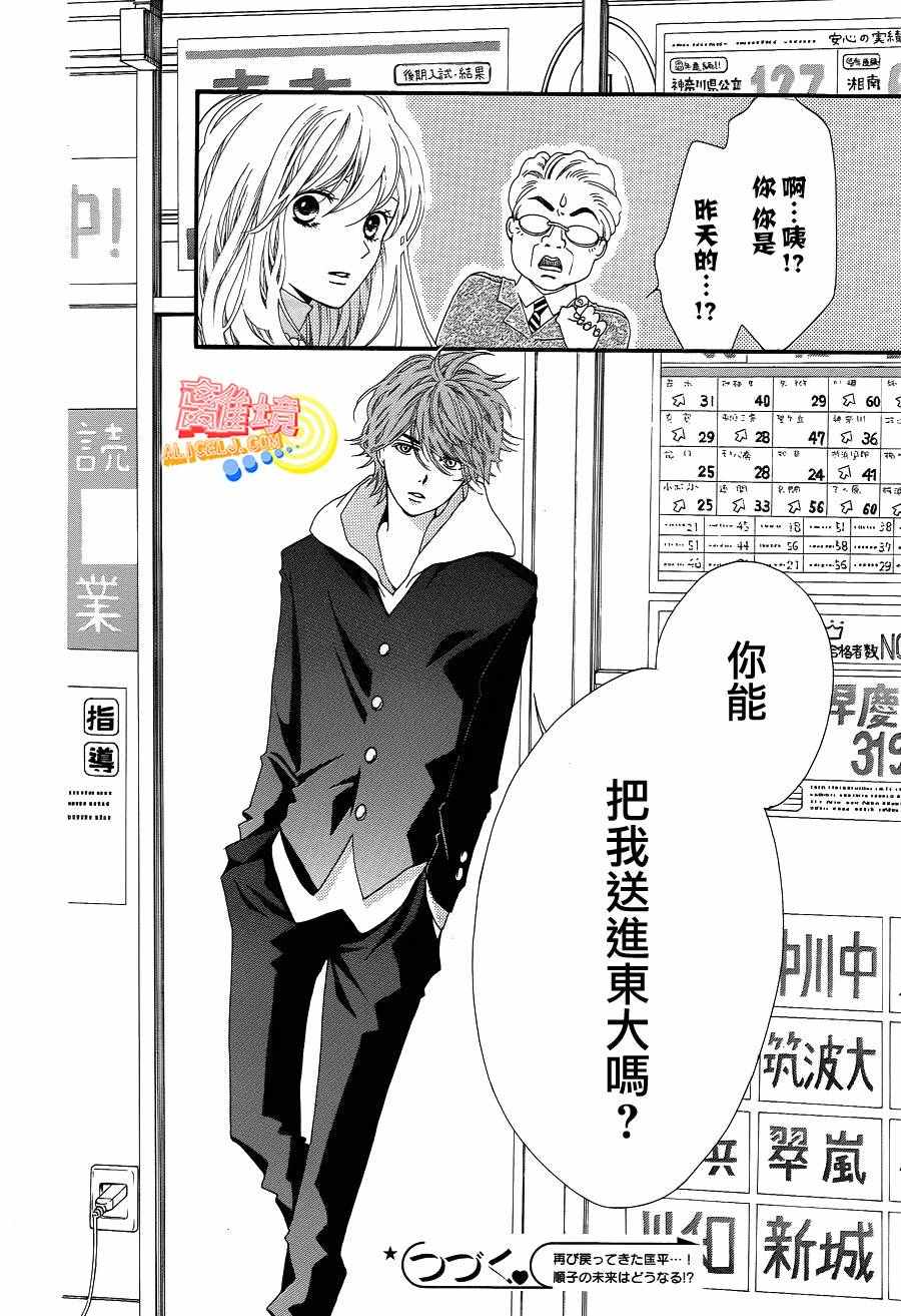 《初次恋爱那一天所读的故事》漫画最新章节第1话免费下拉式在线观看章节第【47】张图片