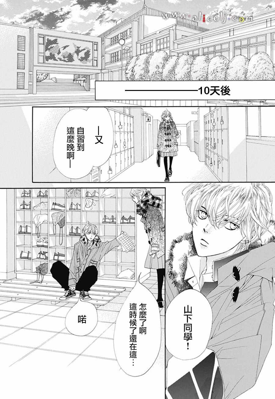 《初次恋爱那一天所读的故事》漫画最新章节初次恋爱的故事 番外05免费下拉式在线观看章节第【34】张图片