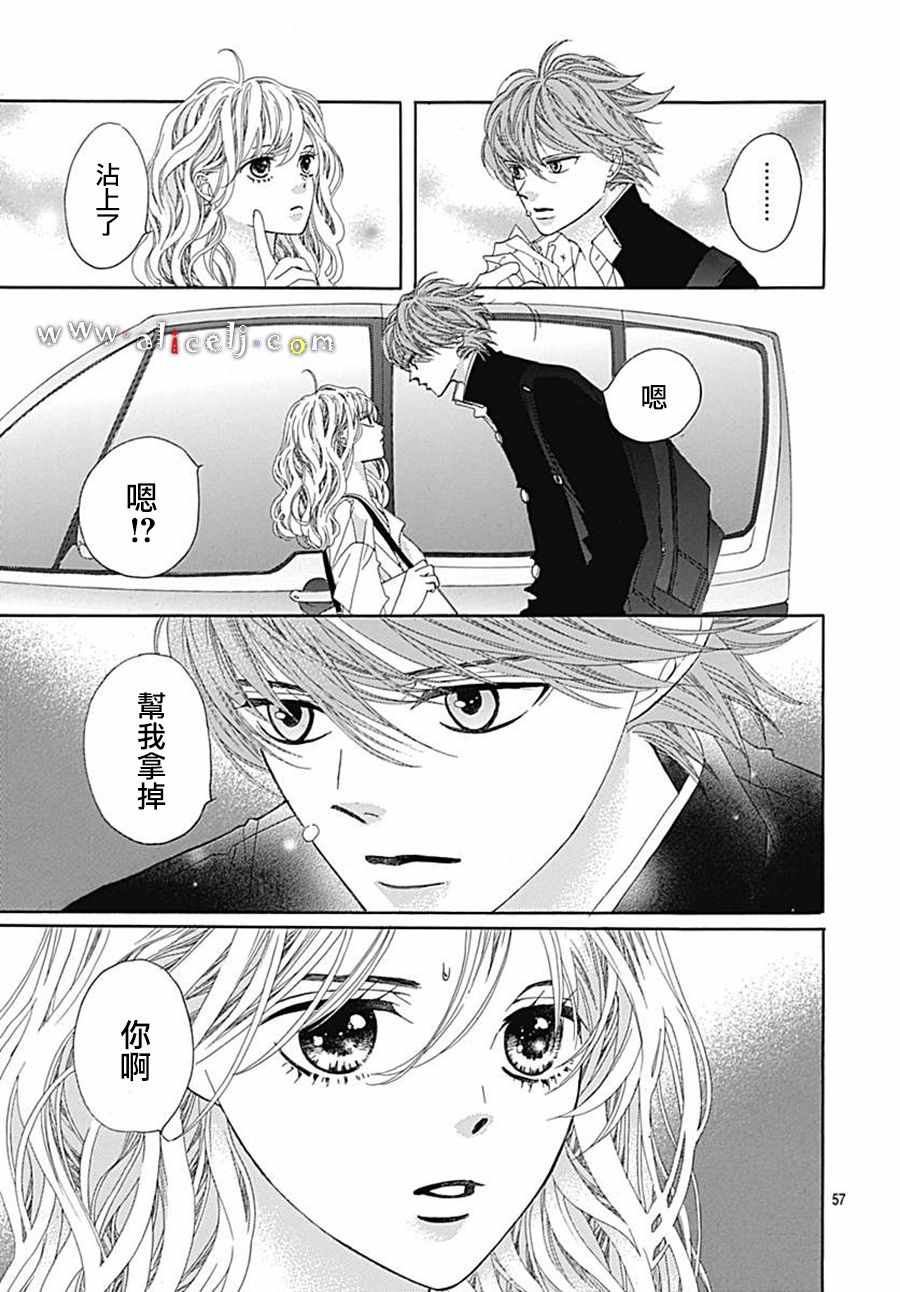 《初次恋爱那一天所读的故事》漫画最新章节第21话免费下拉式在线观看章节第【59】张图片