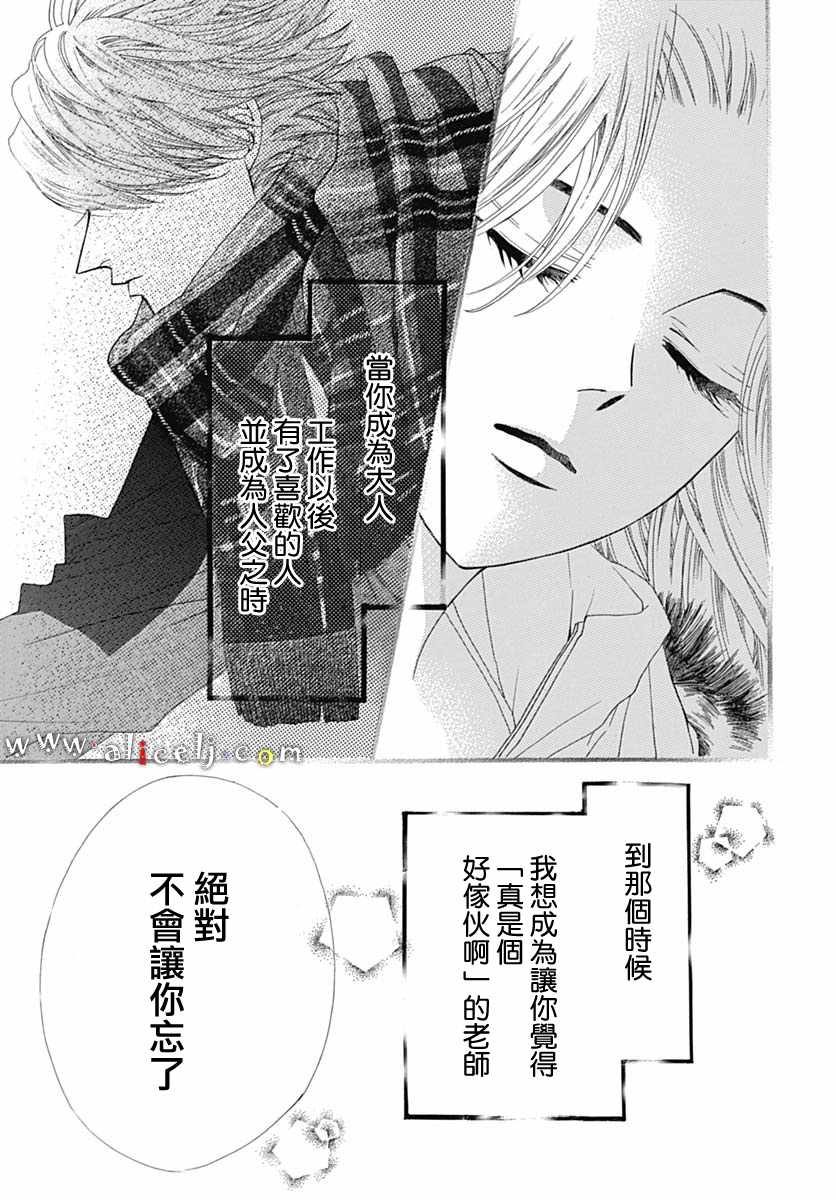 《初次恋爱那一天所读的故事》漫画最新章节第18话免费下拉式在线观看章节第【97】张图片