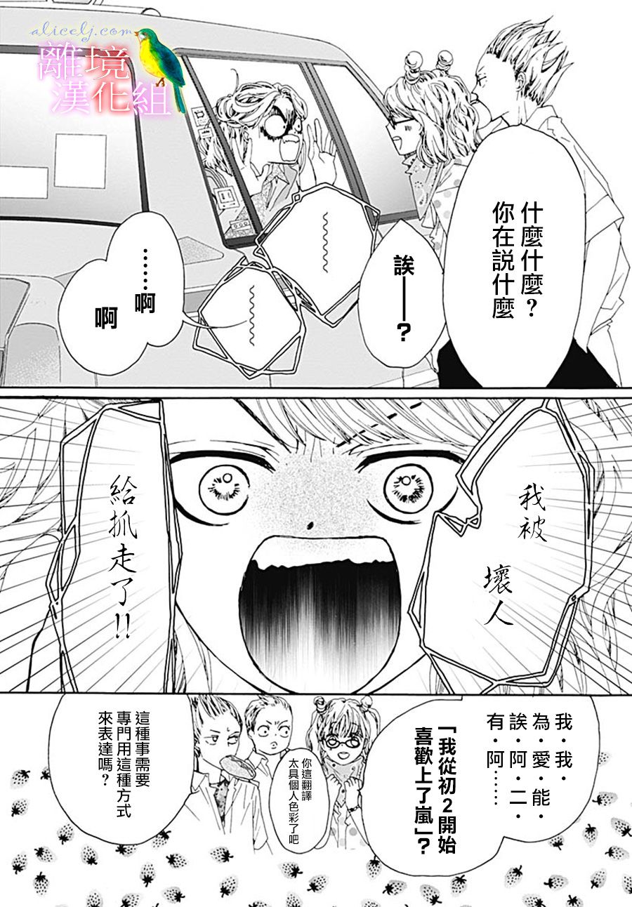 《初次恋爱那一天所读的故事》漫画最新章节第27话免费下拉式在线观看章节第【56】张图片