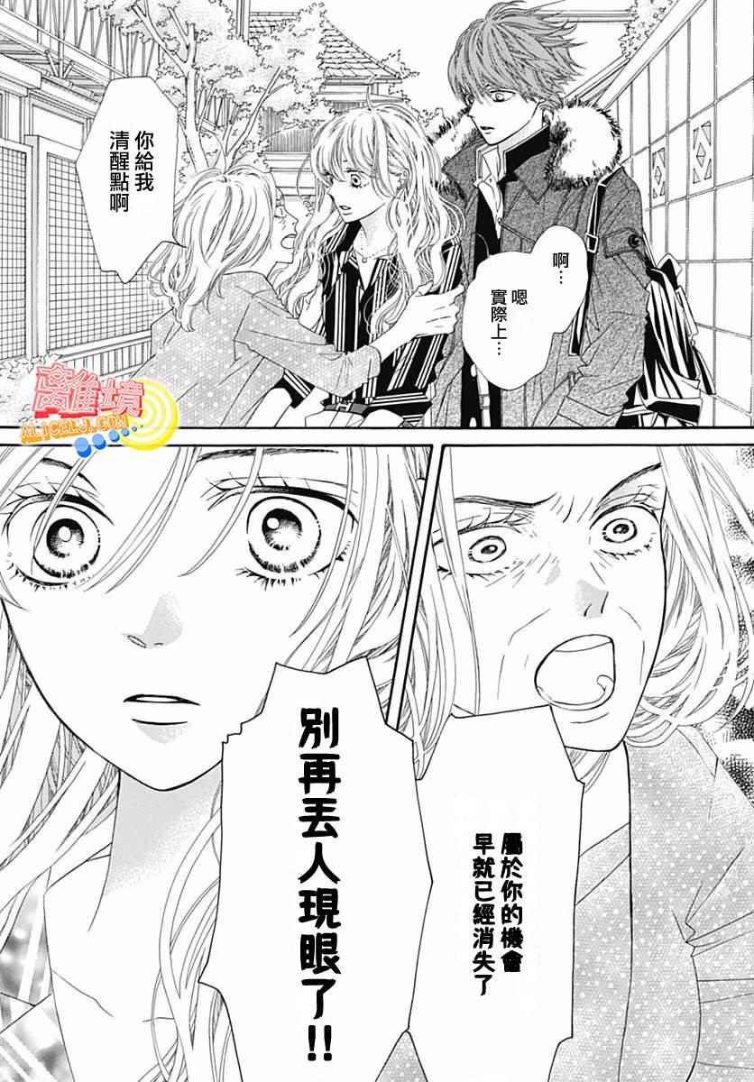 《初次恋爱那一天所读的故事》漫画最新章节第9话免费下拉式在线观看章节第【38】张图片