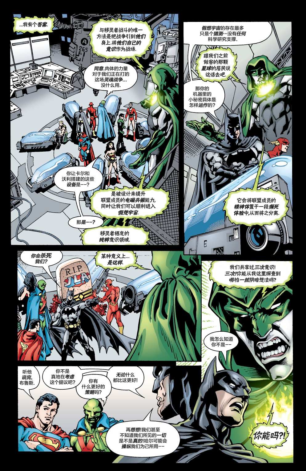 《JLA_幽灵：灵魂之战》漫画最新章节第1话免费下拉式在线观看章节第【46】张图片