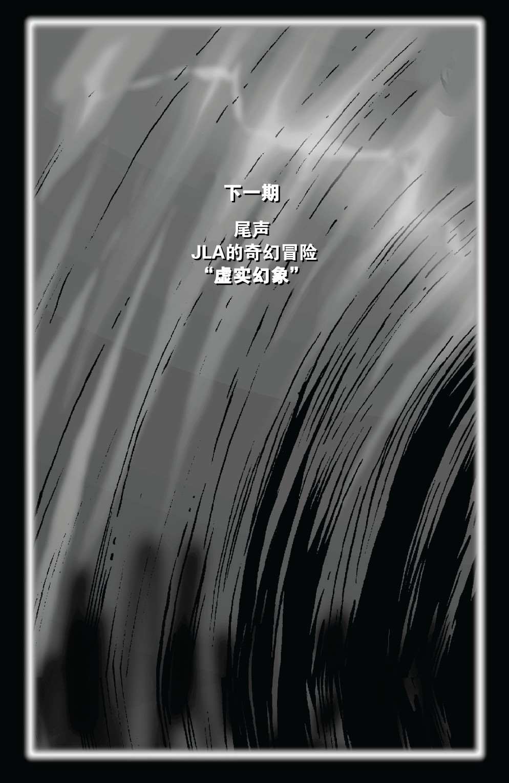 《JLA_幽灵：灵魂之战》漫画最新章节第1话免费下拉式在线观看章节第【49】张图片