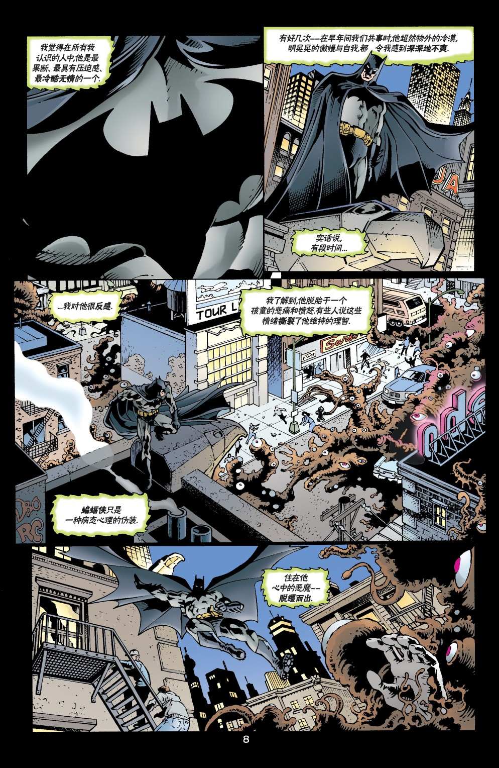 《JLA_幽灵：灵魂之战》漫画最新章节第1话免费下拉式在线观看章节第【10】张图片