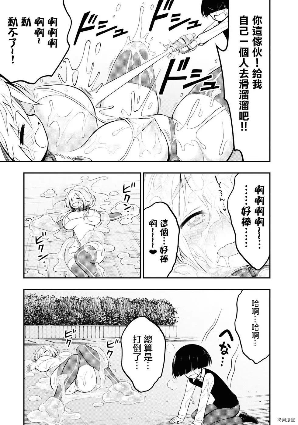 《YY小区》漫画最新章节第3话免费下拉式在线观看章节第【37】张图片