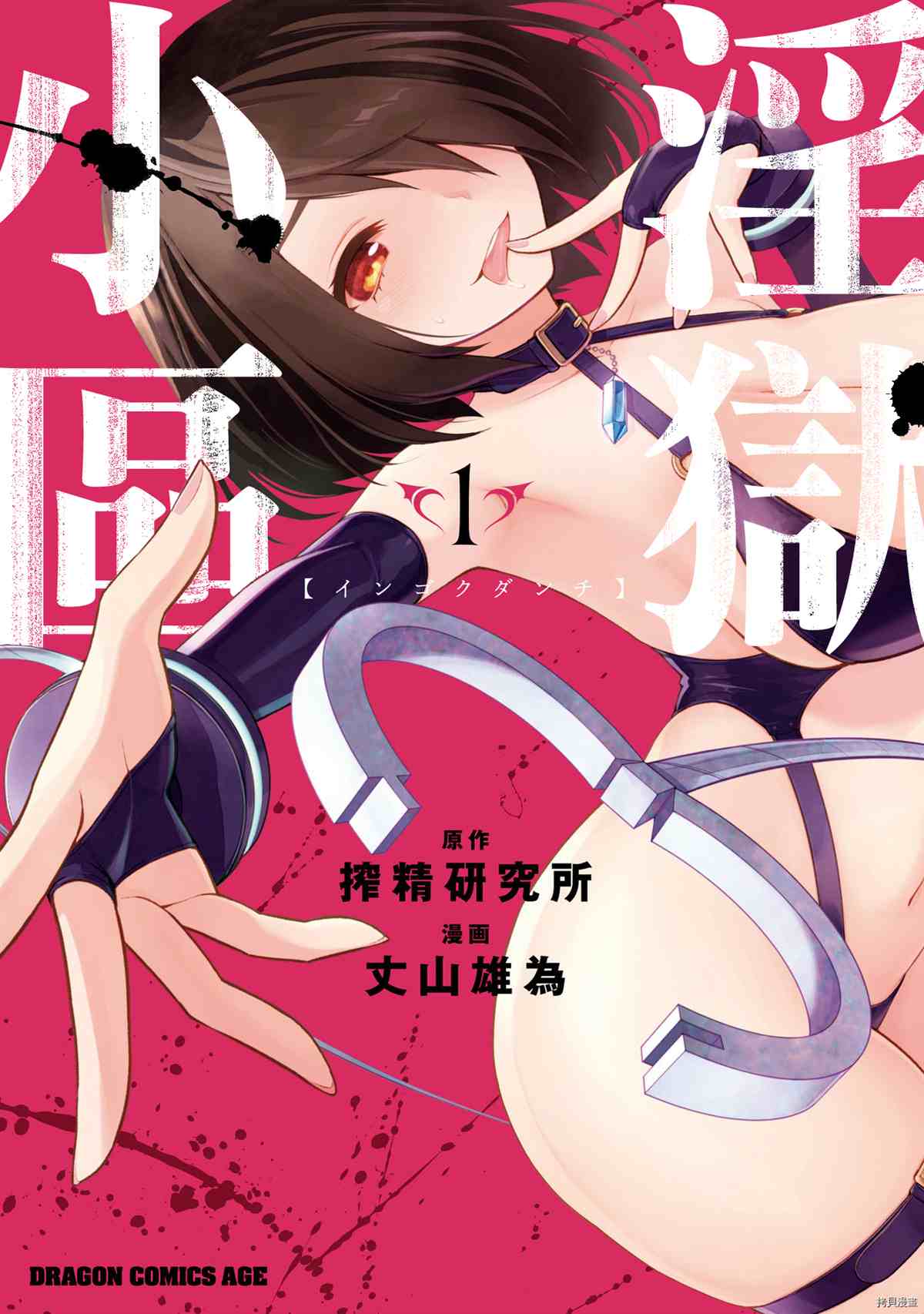 《YY小区》漫画最新章节第1卷免费下拉式在线观看章节第【2】张图片