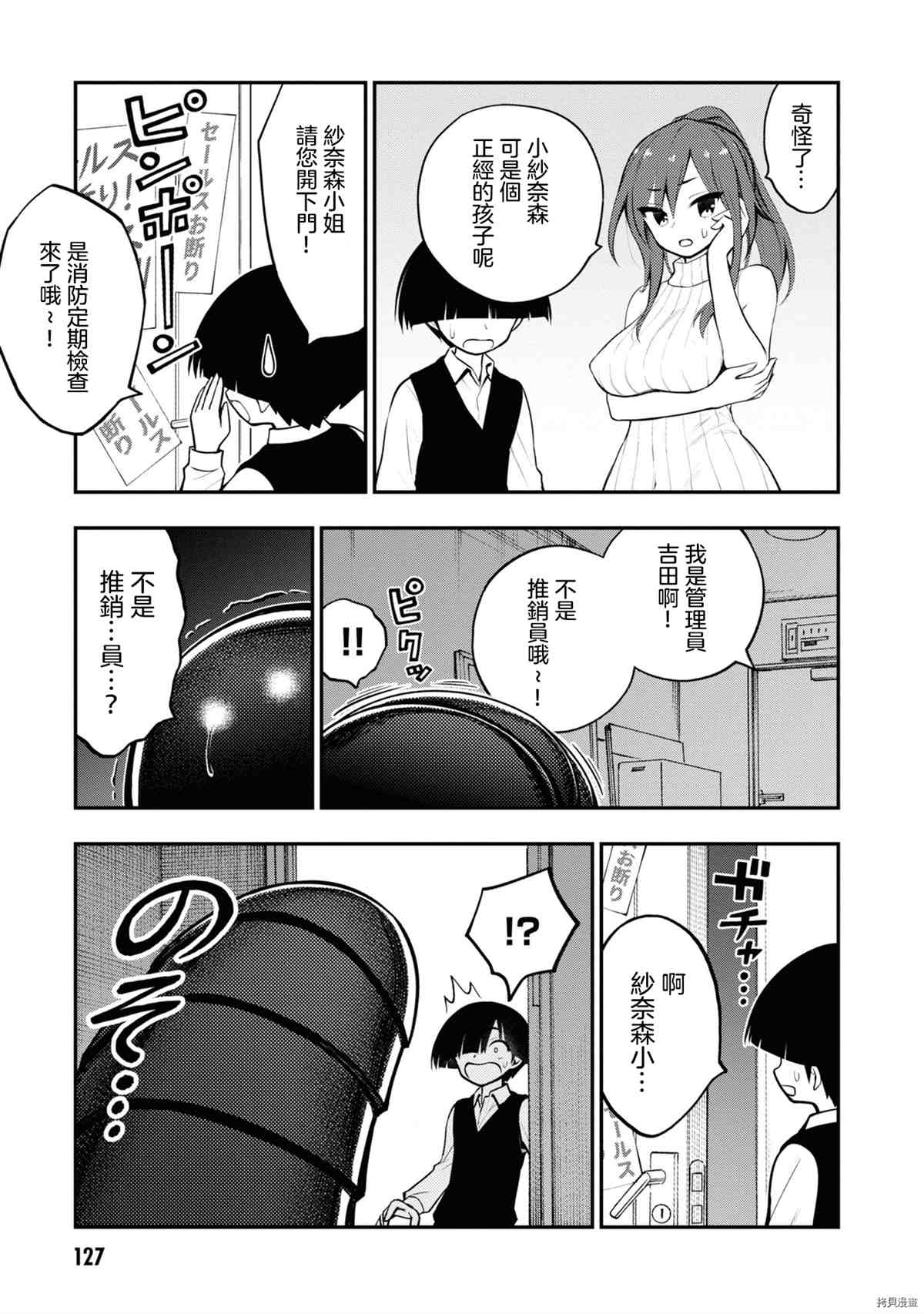 《YY小区》漫画最新章节第1卷免费下拉式在线观看章节第【131】张图片