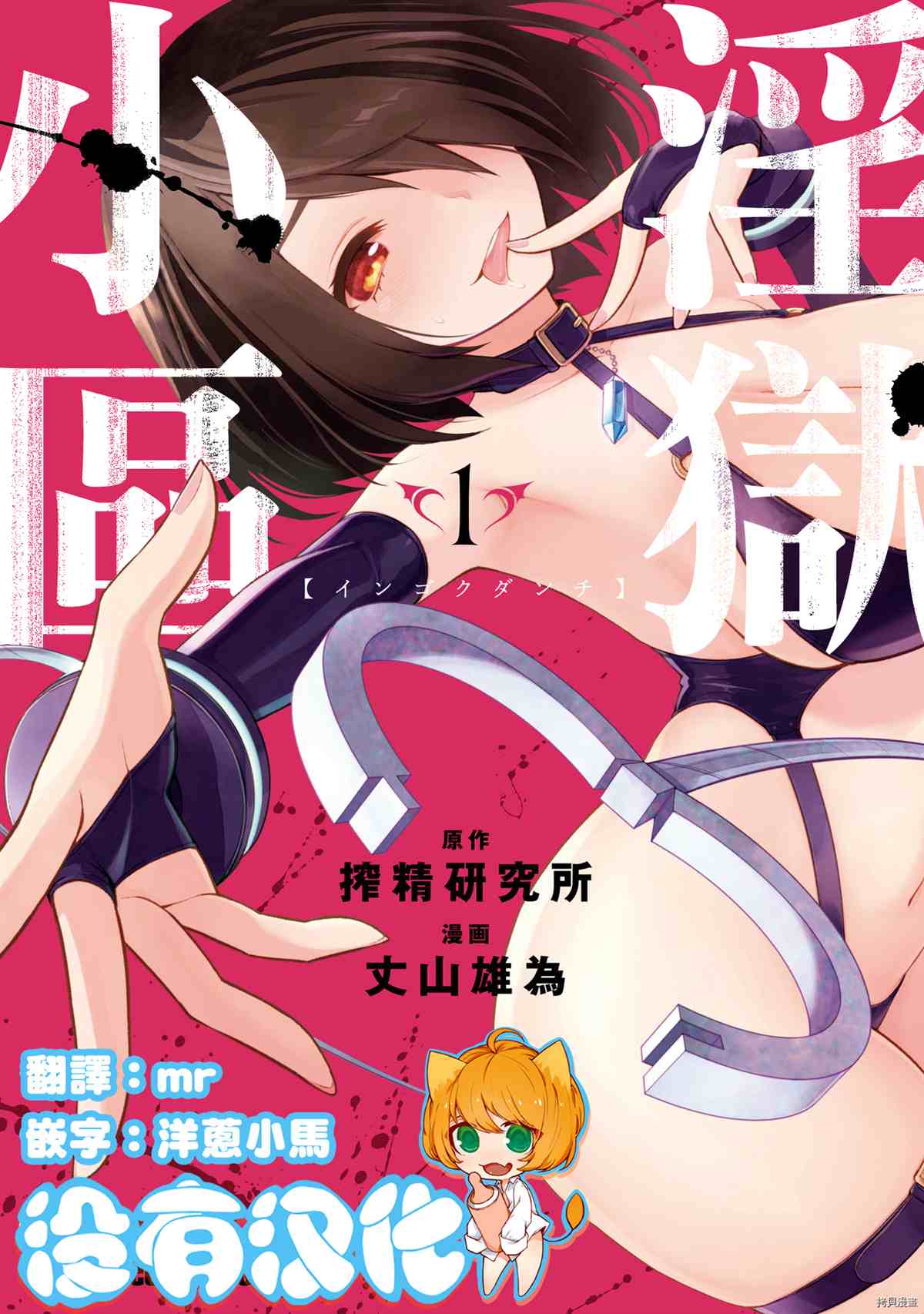 《YY小区》漫画最新章节第1卷免费下拉式在线观看章节第【1】张图片