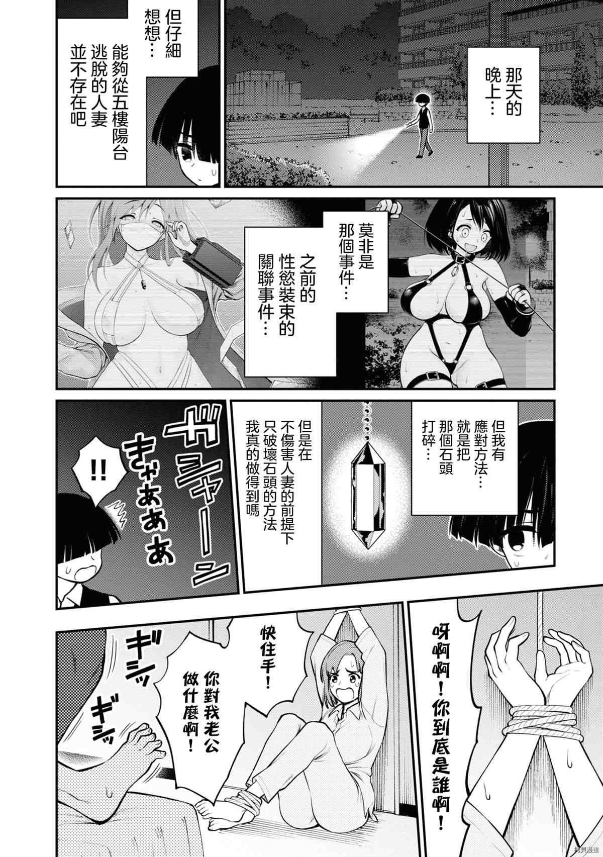 《YY小区》漫画最新章节第5话免费下拉式在线观看章节第【26】张图片