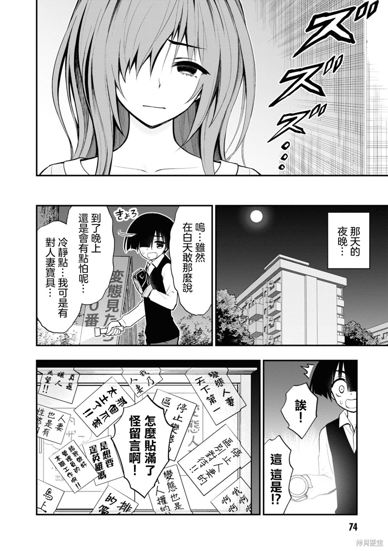 《YY小区》漫画最新章节第7话免费下拉式在线观看章节第【5】张图片