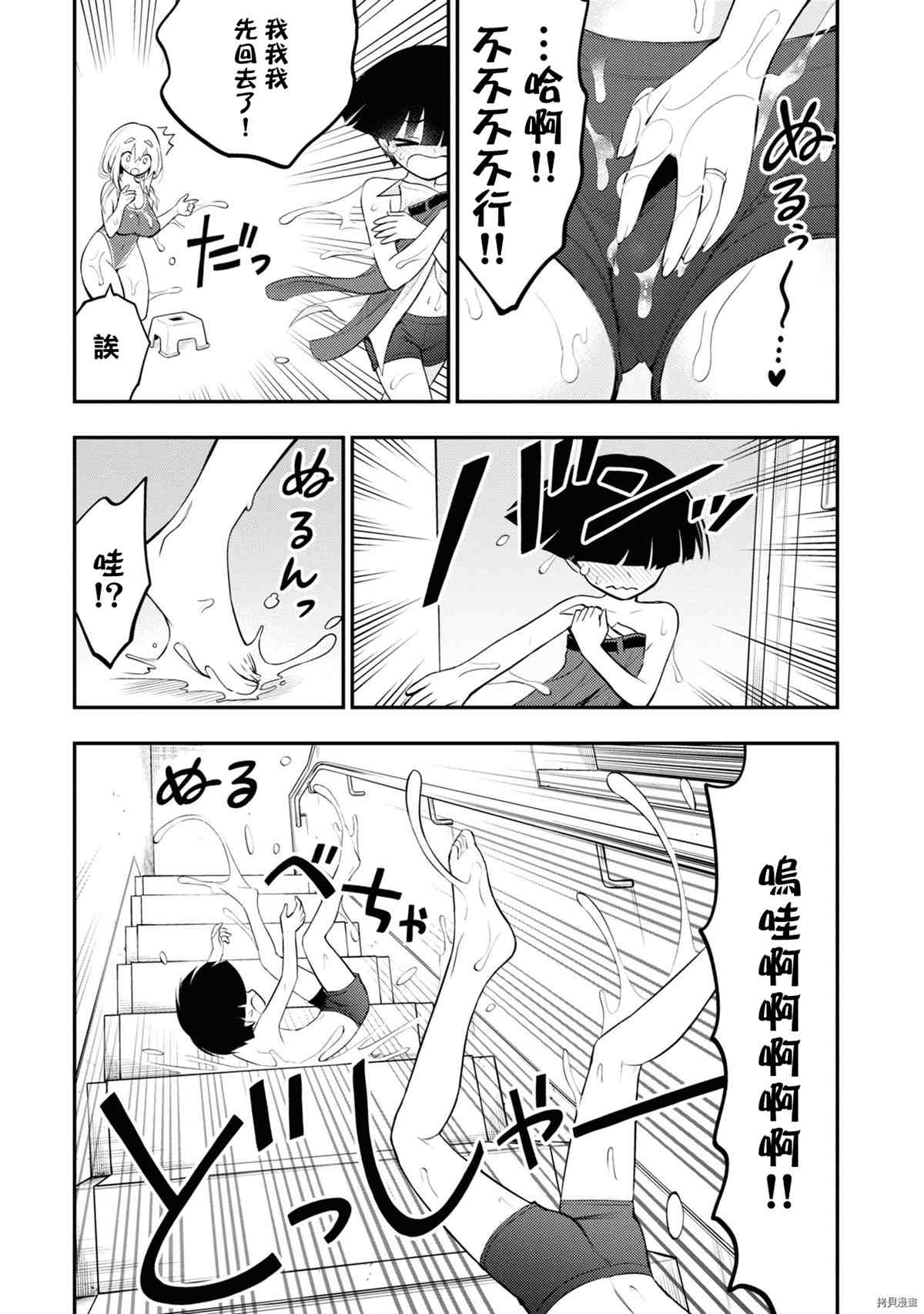 《YY小区》漫画最新章节第1卷免费下拉式在线观看章节第【108】张图片