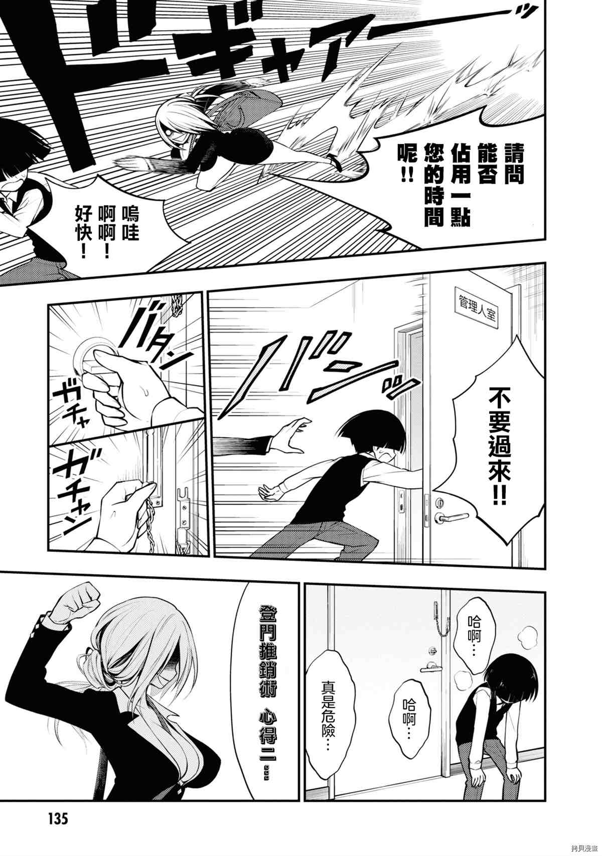 《YY小区》漫画最新章节第1卷免费下拉式在线观看章节第【139】张图片