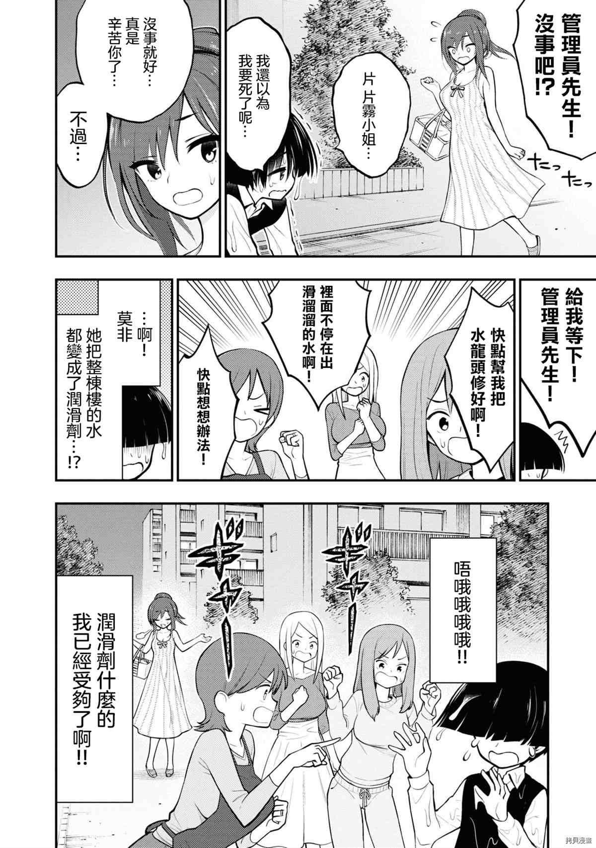 《YY小区》漫画最新章节第1卷免费下拉式在线观看章节第【127】张图片