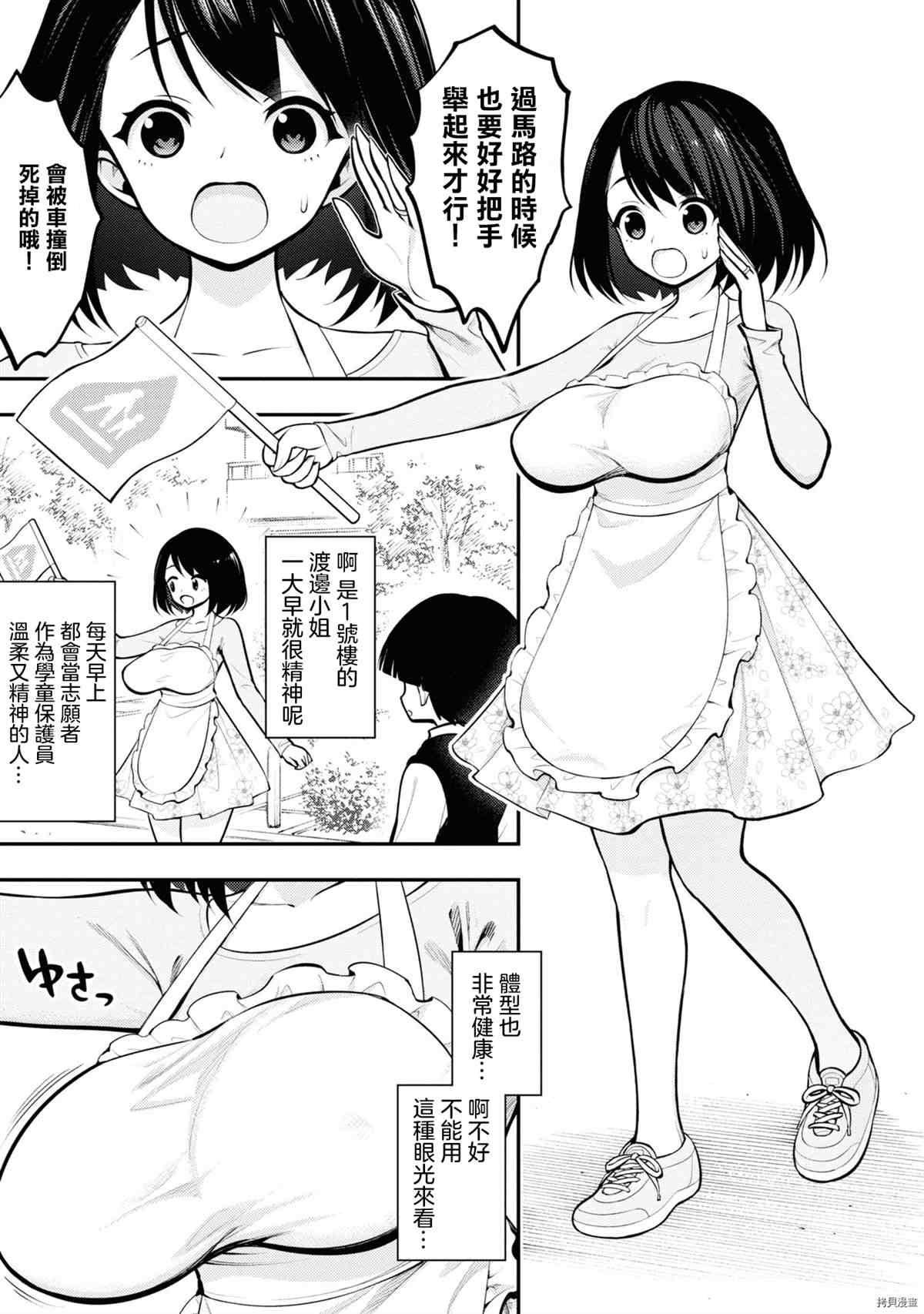 《YY小区》漫画最新章节第1卷免费下拉式在线观看章节第【10】张图片