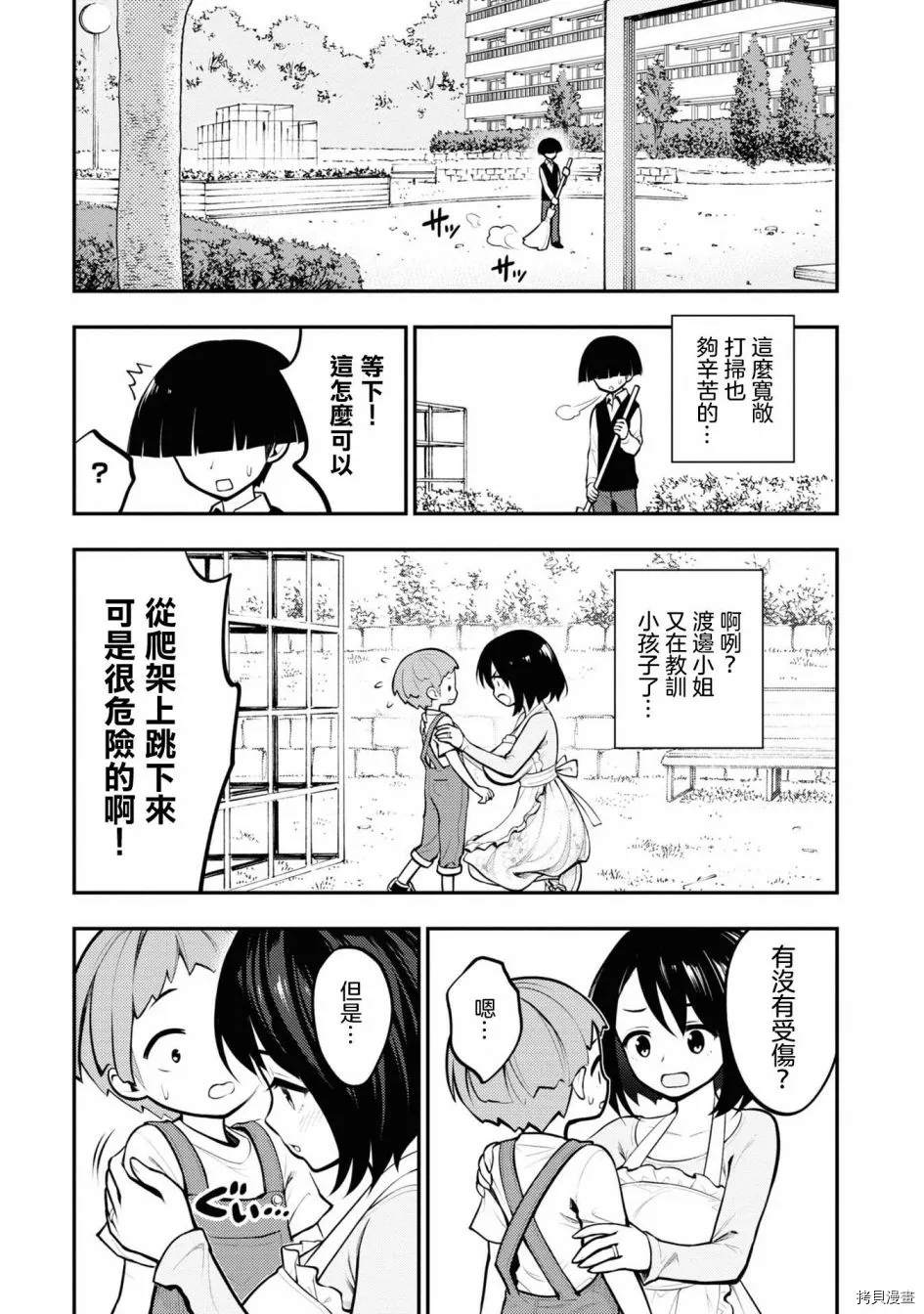 《YY小区》漫画最新章节第1话免费下拉式在线观看章节第【12】张图片