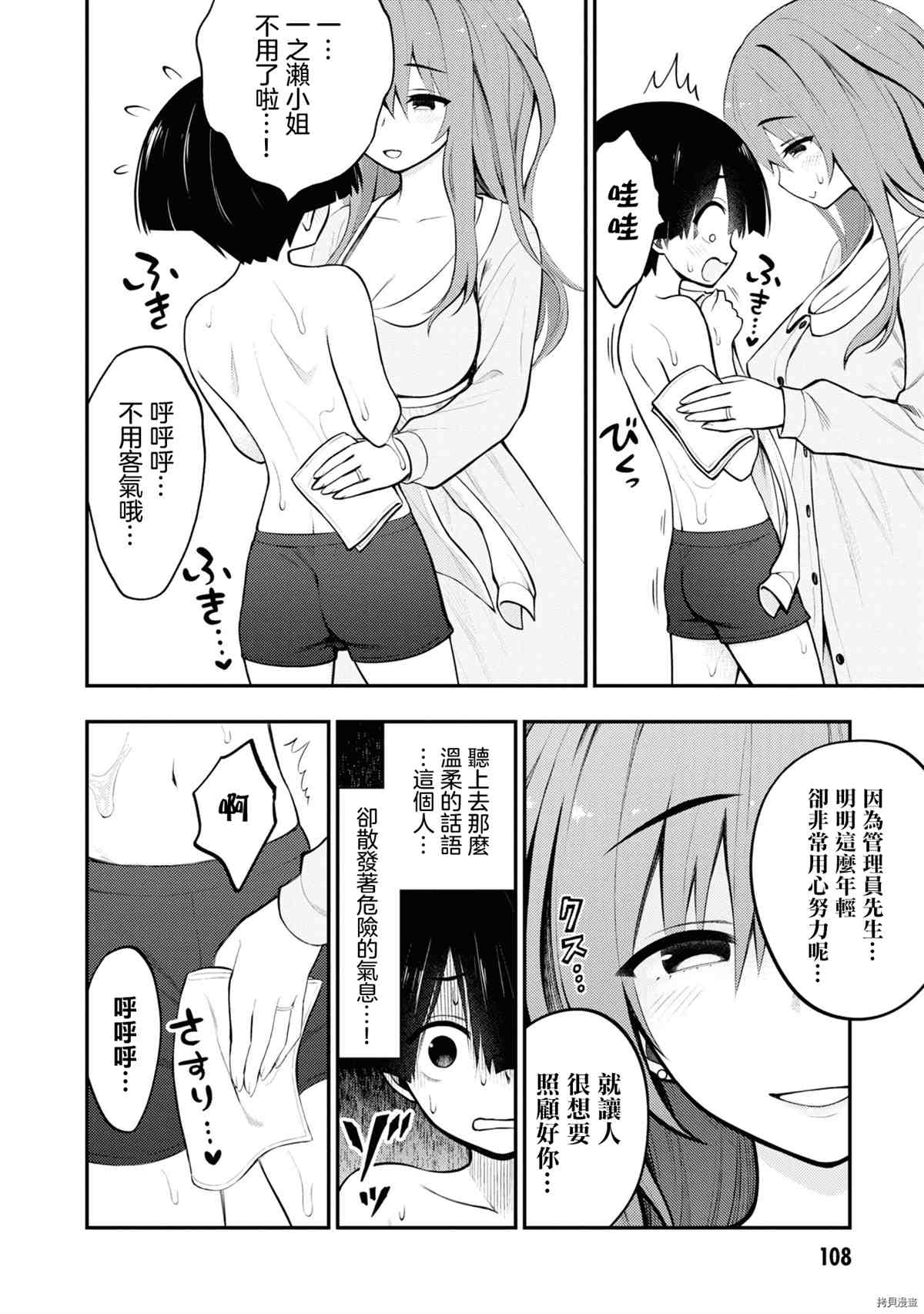 《YY小区》漫画最新章节第1卷免费下拉式在线观看章节第【111】张图片