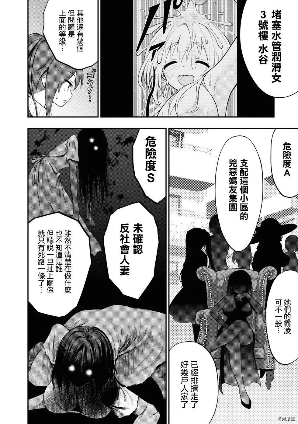 《YY小区》漫画最新章节第3话免费下拉式在线观看章节第【10】张图片