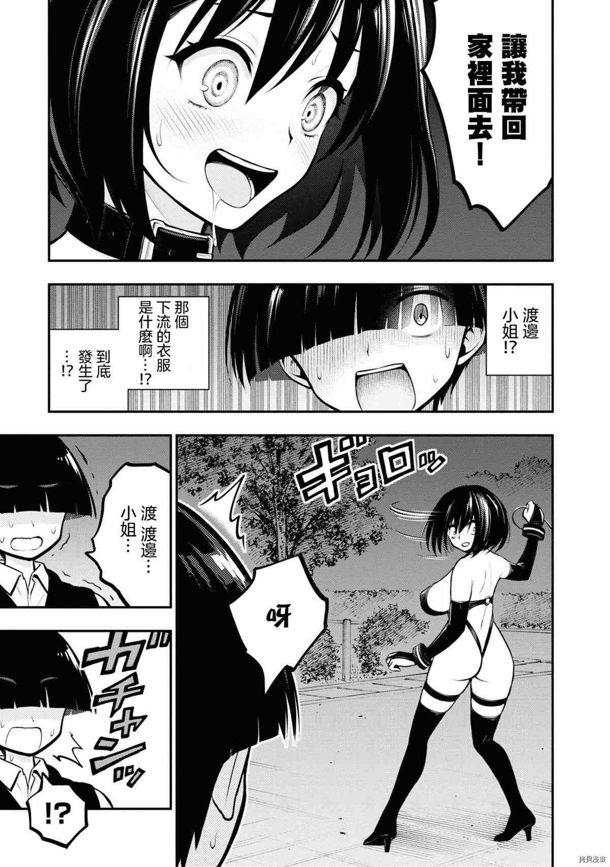 《YY小区》漫画最新章节第1卷免费下拉式在线观看章节第【32】张图片