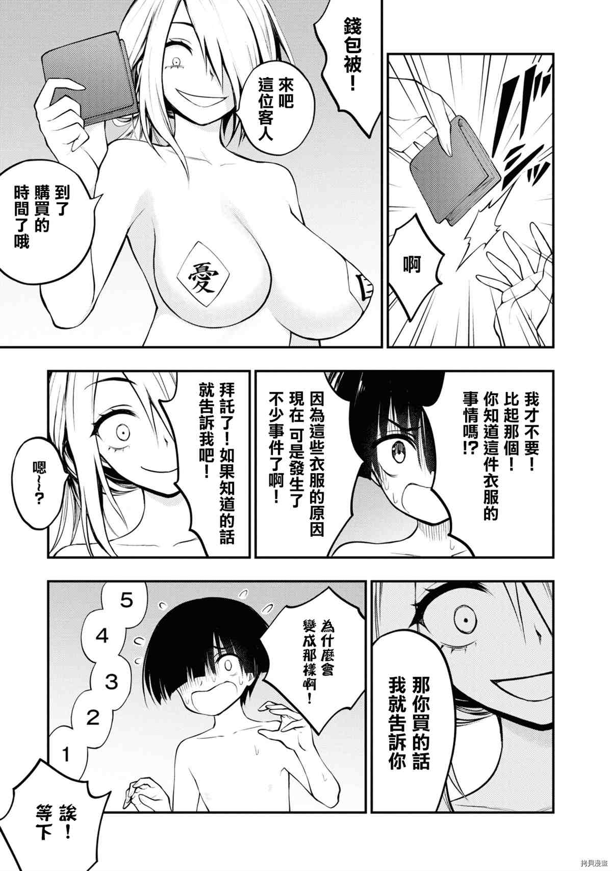 《YY小区》漫画最新章节第1卷免费下拉式在线观看章节第【159】张图片