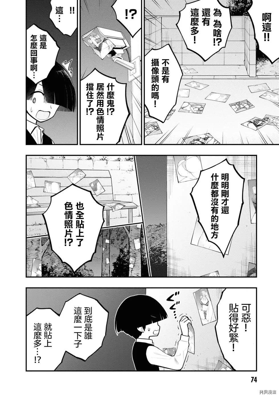 《YY小区》漫画最新章节第2话免费下拉式在线观看章节第【28】张图片