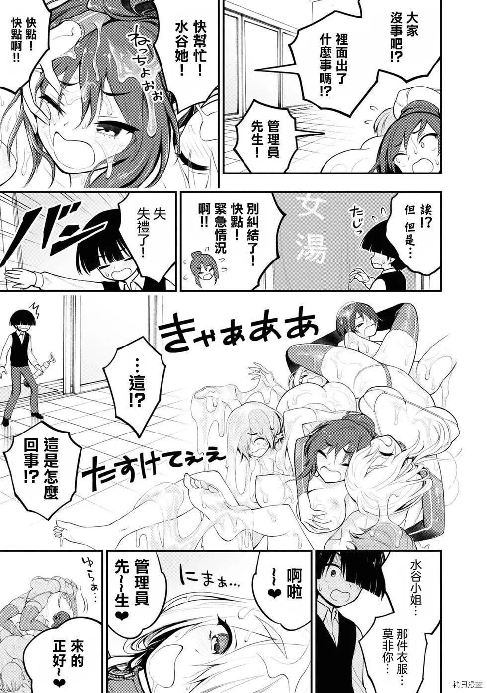 《YY小区》漫画最新章节第3话免费下拉式在线观看章节第【29】张图片