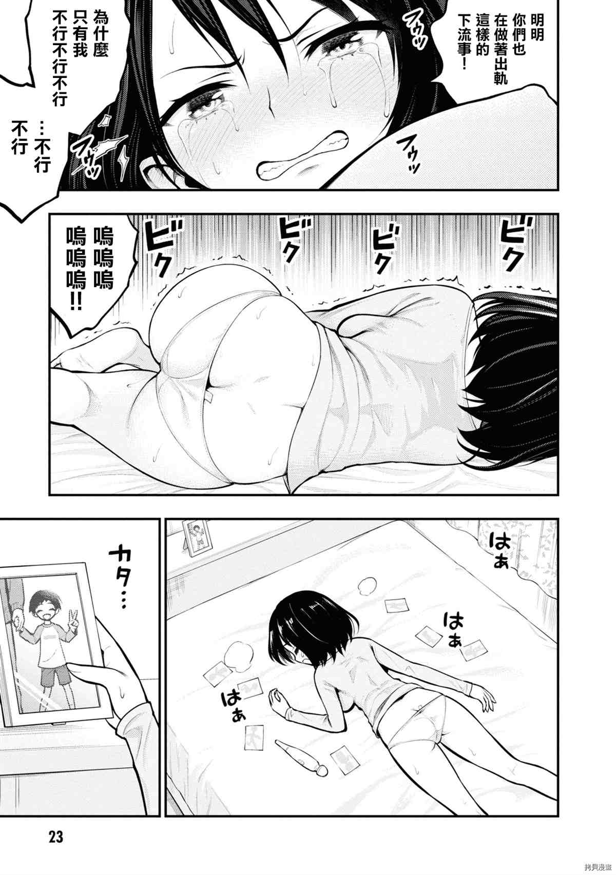 《YY小区》漫画最新章节第1卷免费下拉式在线观看章节第【26】张图片