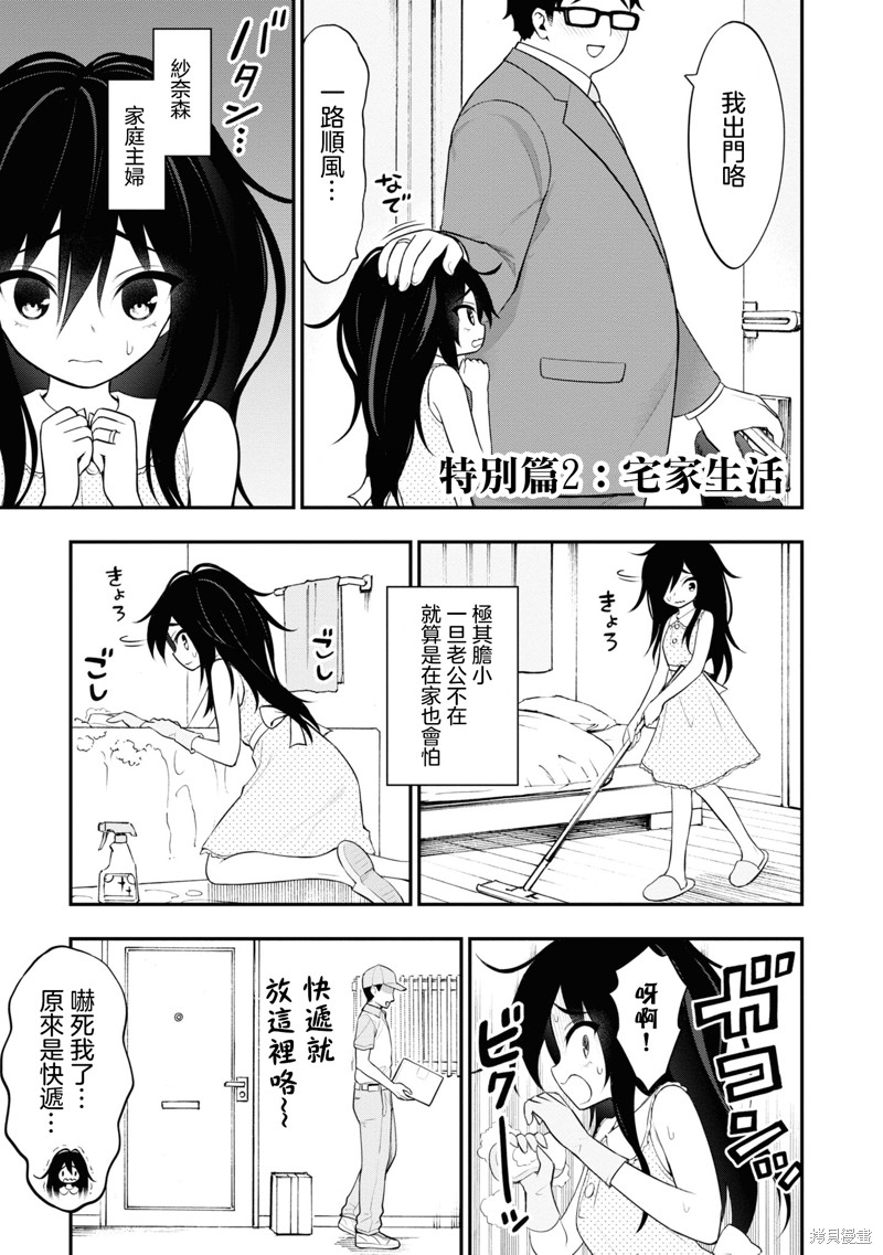 《YY小区》漫画最新章节第9话免费下拉式在线观看章节第【9】张图片