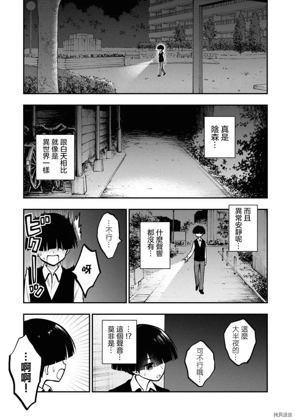 《YY小区》漫画最新章节第1话免费下拉式在线观看章节第【28】张图片