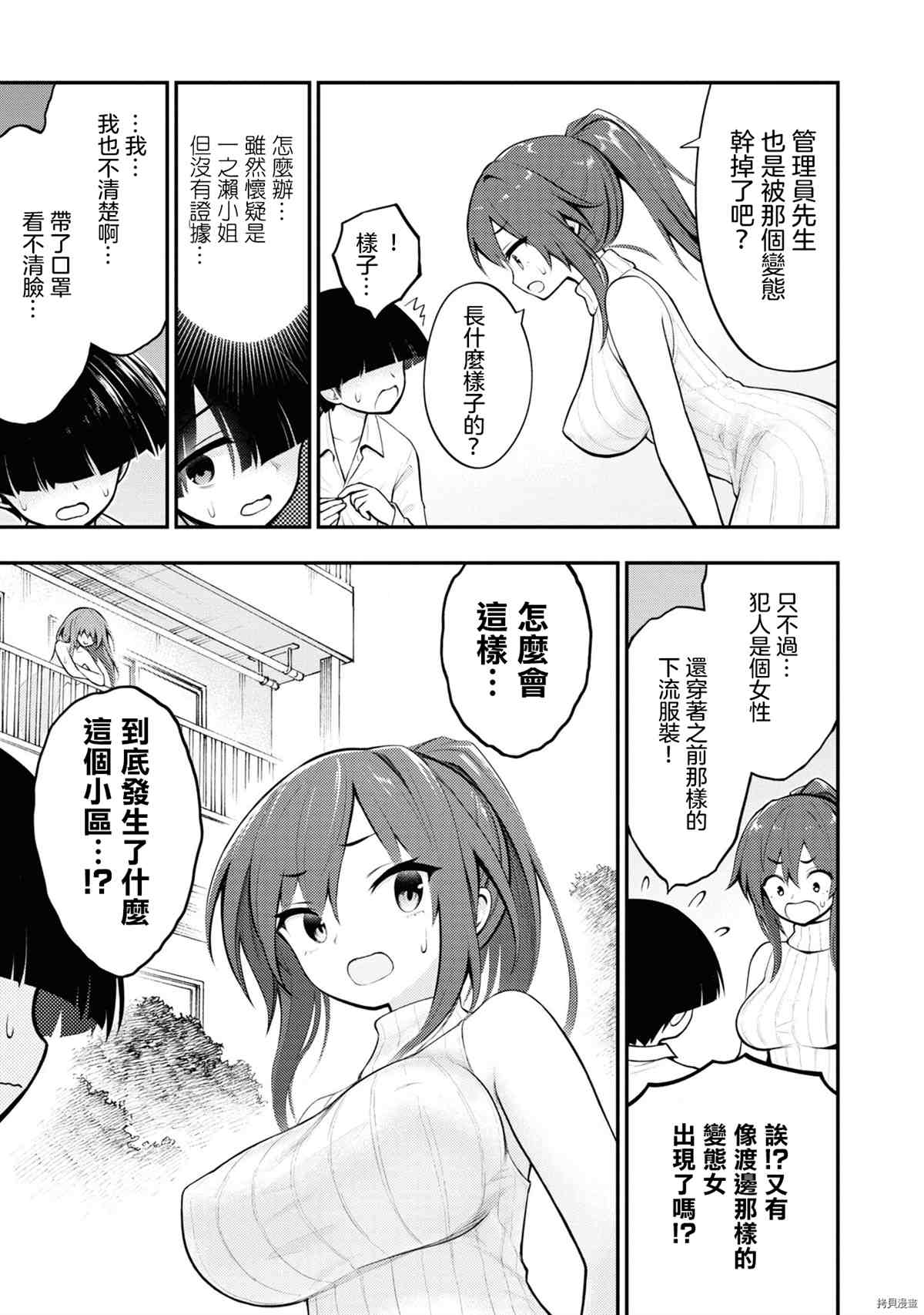 《YY小区》漫画最新章节第1卷免费下拉式在线观看章节第【86】张图片