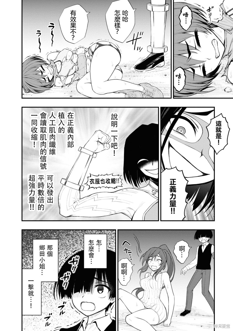 《YY小区》漫画最新章节第11话免费下拉式在线观看章节第【25】张图片