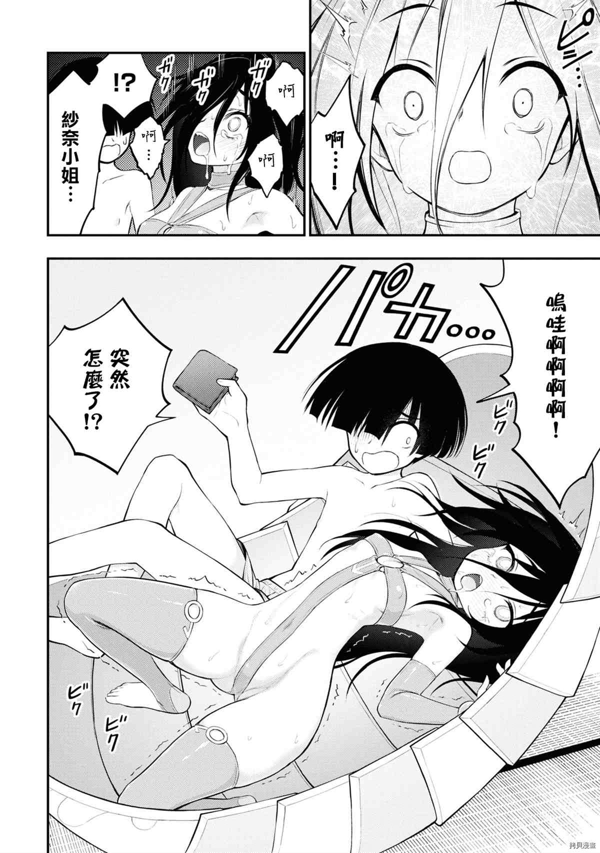 《YY小区》漫画最新章节第1卷免费下拉式在线观看章节第【158】张图片