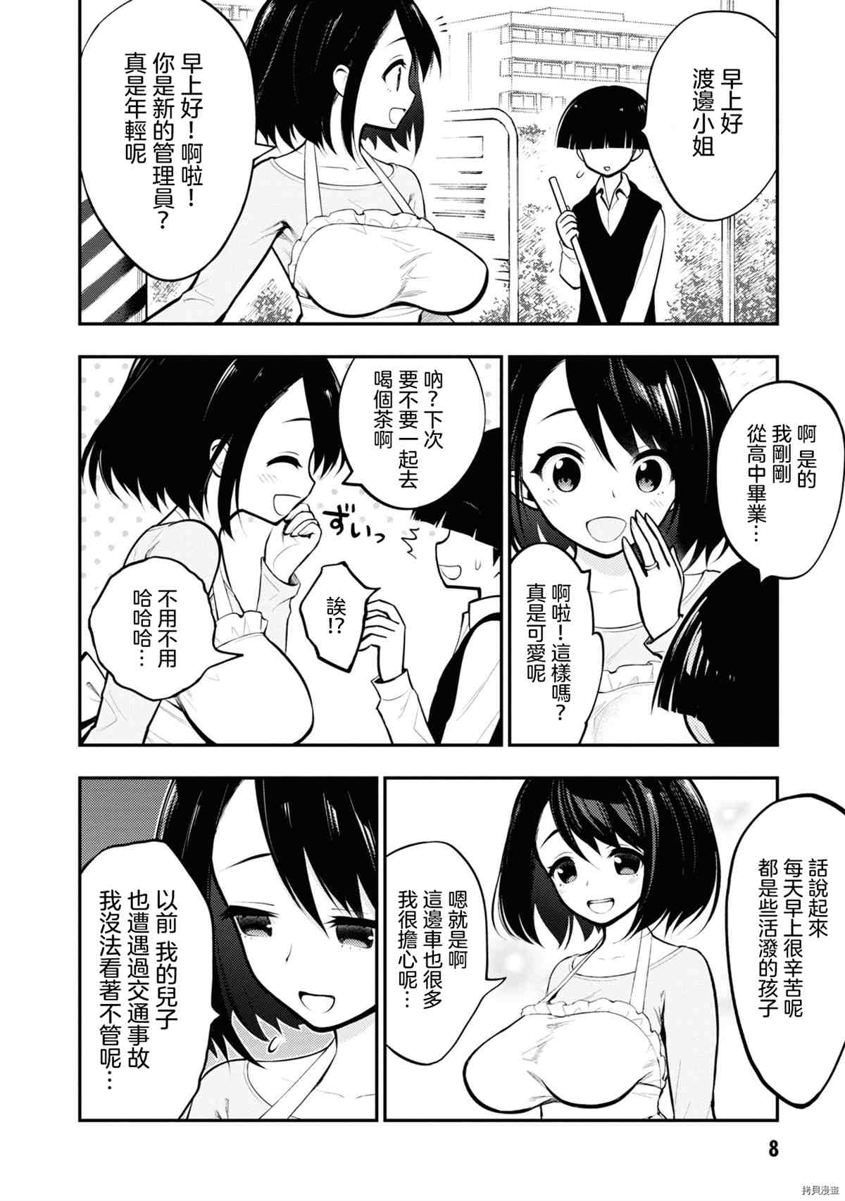 《YY小区》漫画最新章节第1卷免费下拉式在线观看章节第【11】张图片