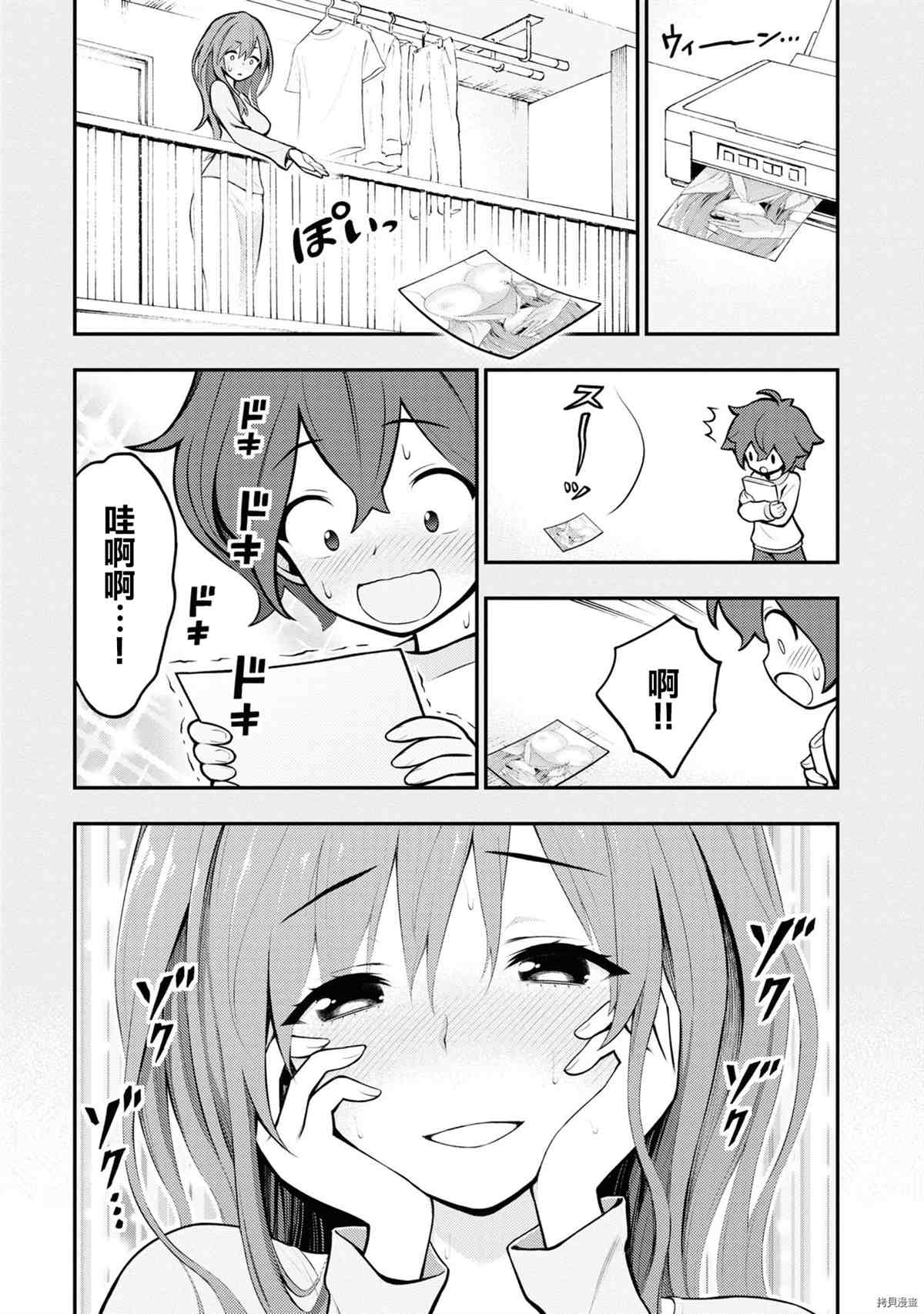 《YY小区》漫画最新章节第1卷免费下拉式在线观看章节第【70】张图片