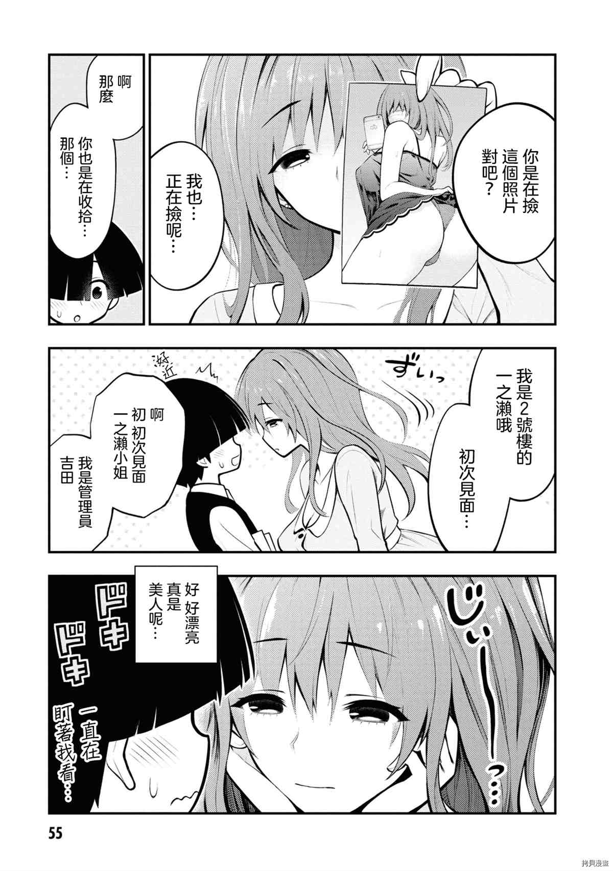 《YY小区》漫画最新章节第1卷免费下拉式在线观看章节第【58】张图片