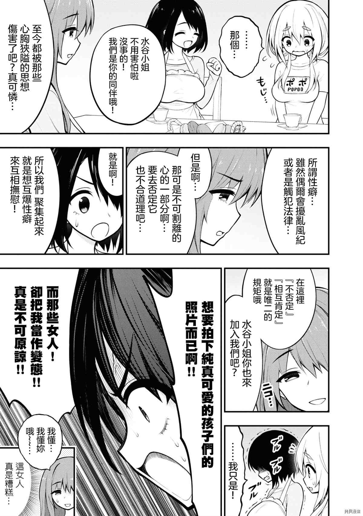 《YY小区》漫画最新章节第4话免费下拉式在线观看章节第【35】张图片