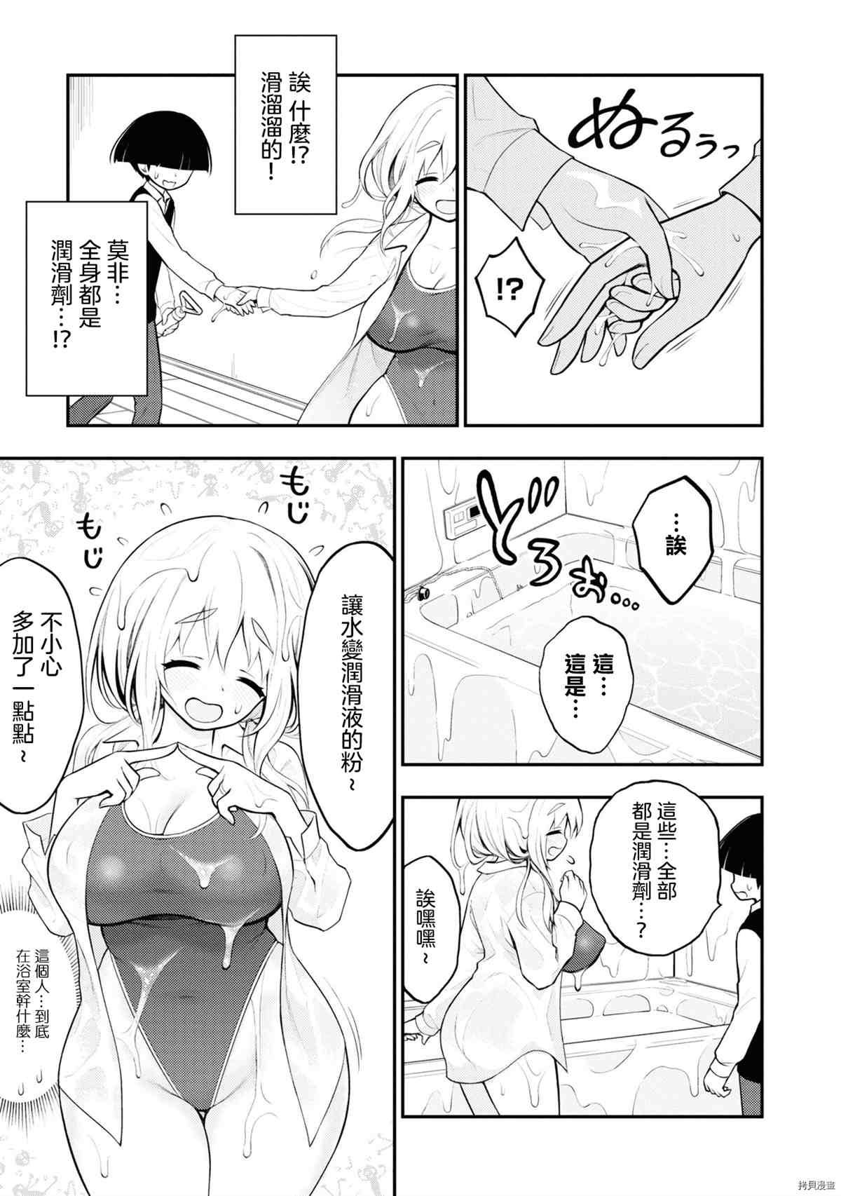 《YY小区》漫画最新章节第1卷免费下拉式在线观看章节第【102】张图片