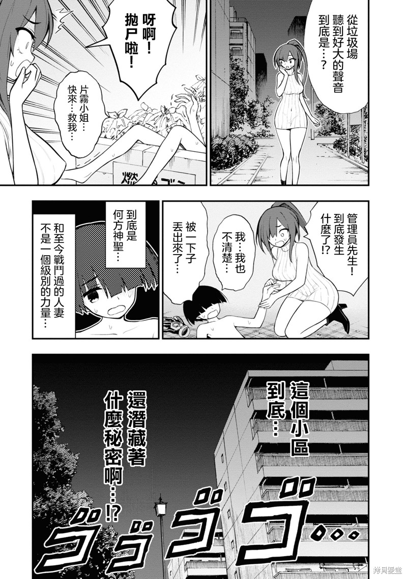 《YY小区》漫画最新章节第7话免费下拉式在线观看章节第【30】张图片