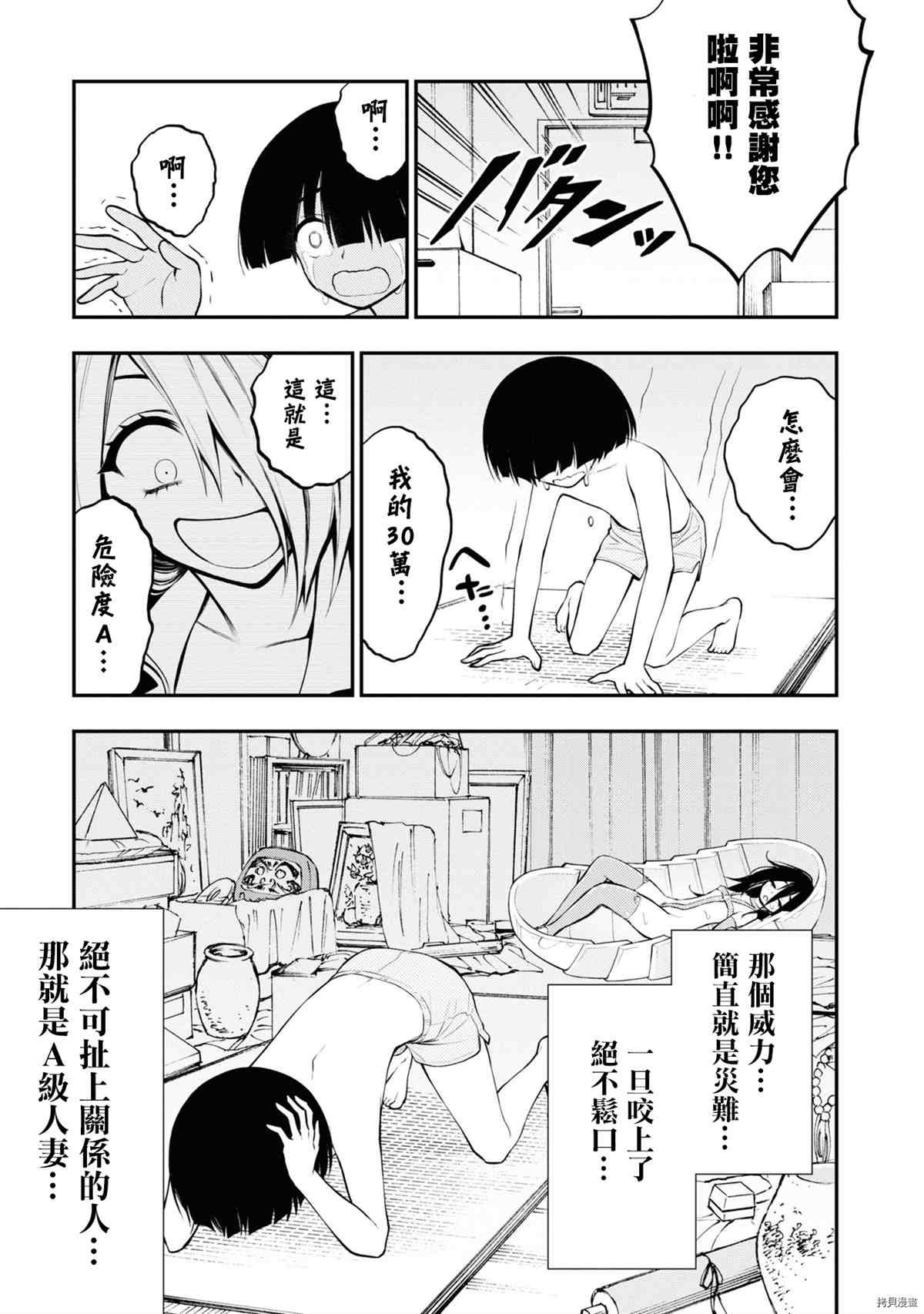 《YY小区》漫画最新章节第1卷免费下拉式在线观看章节第【161】张图片