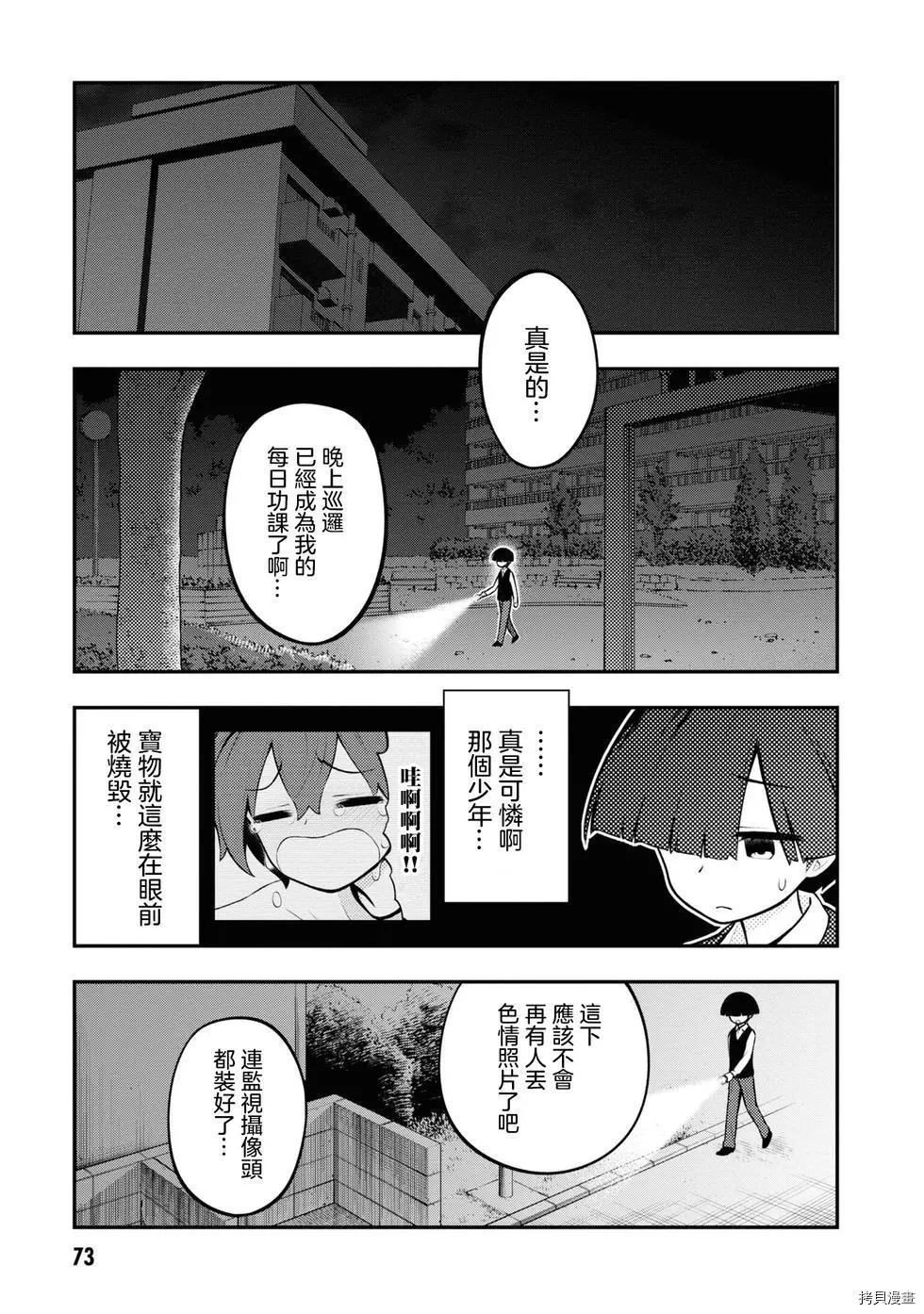 《YY小区》漫画最新章节第2话免费下拉式在线观看章节第【27】张图片